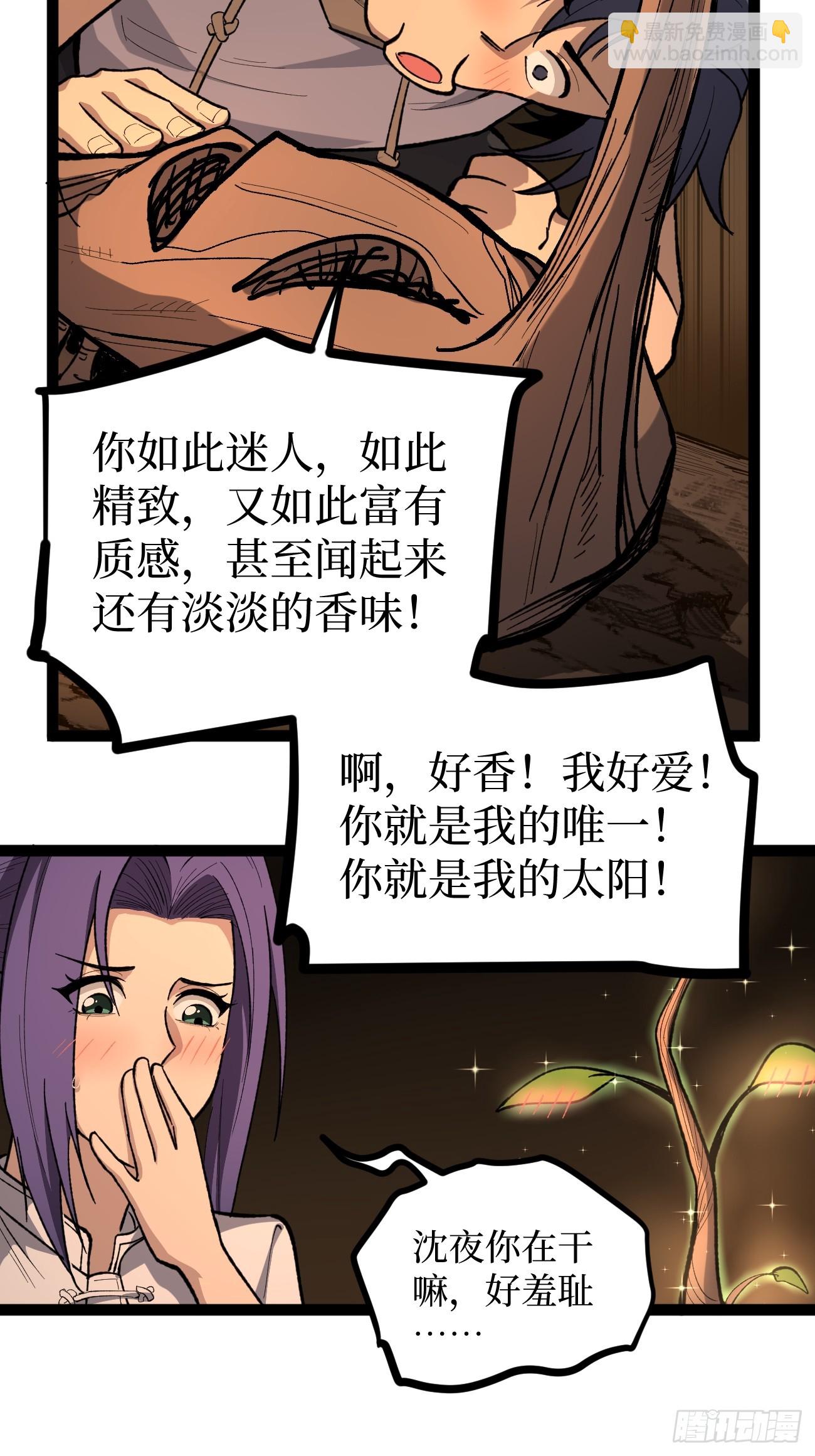 81 激战-第81话