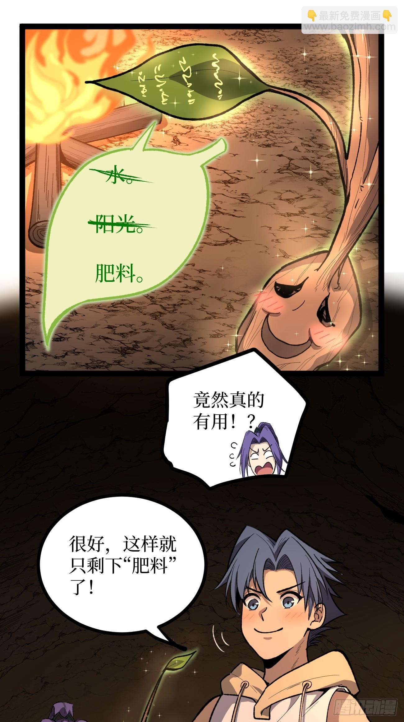 81 激战-第81话