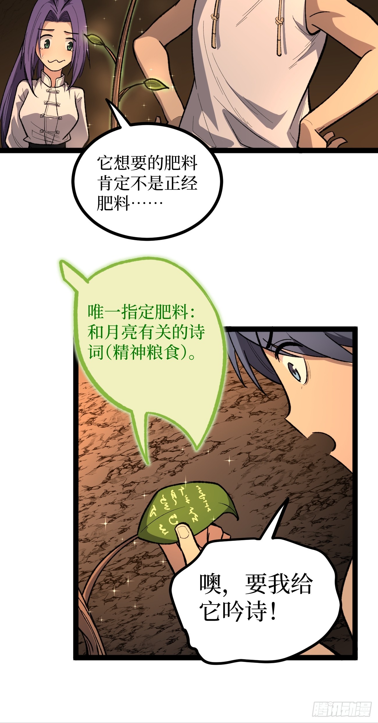 81 激战-第81话