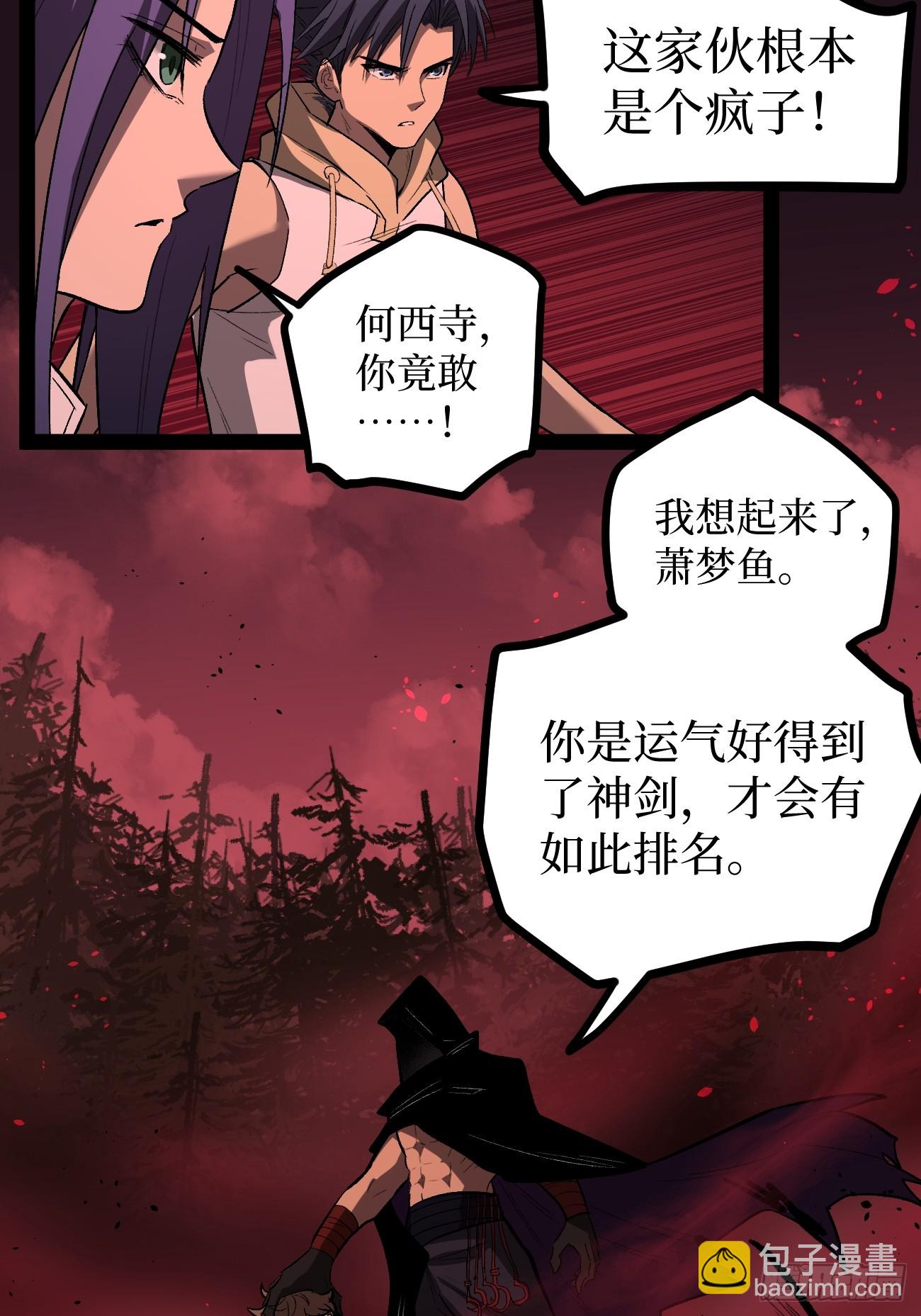 83 何西寺-第83话