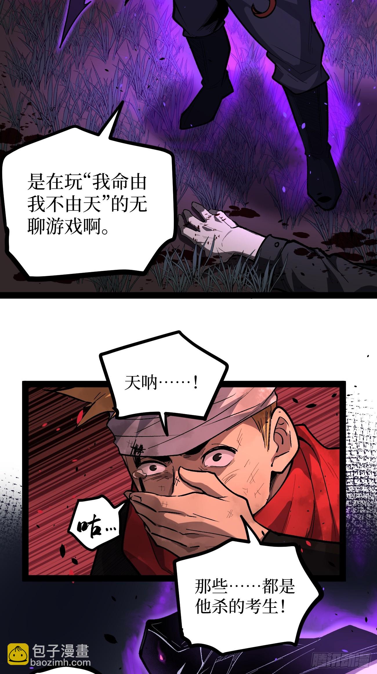 83 何西寺-第83话