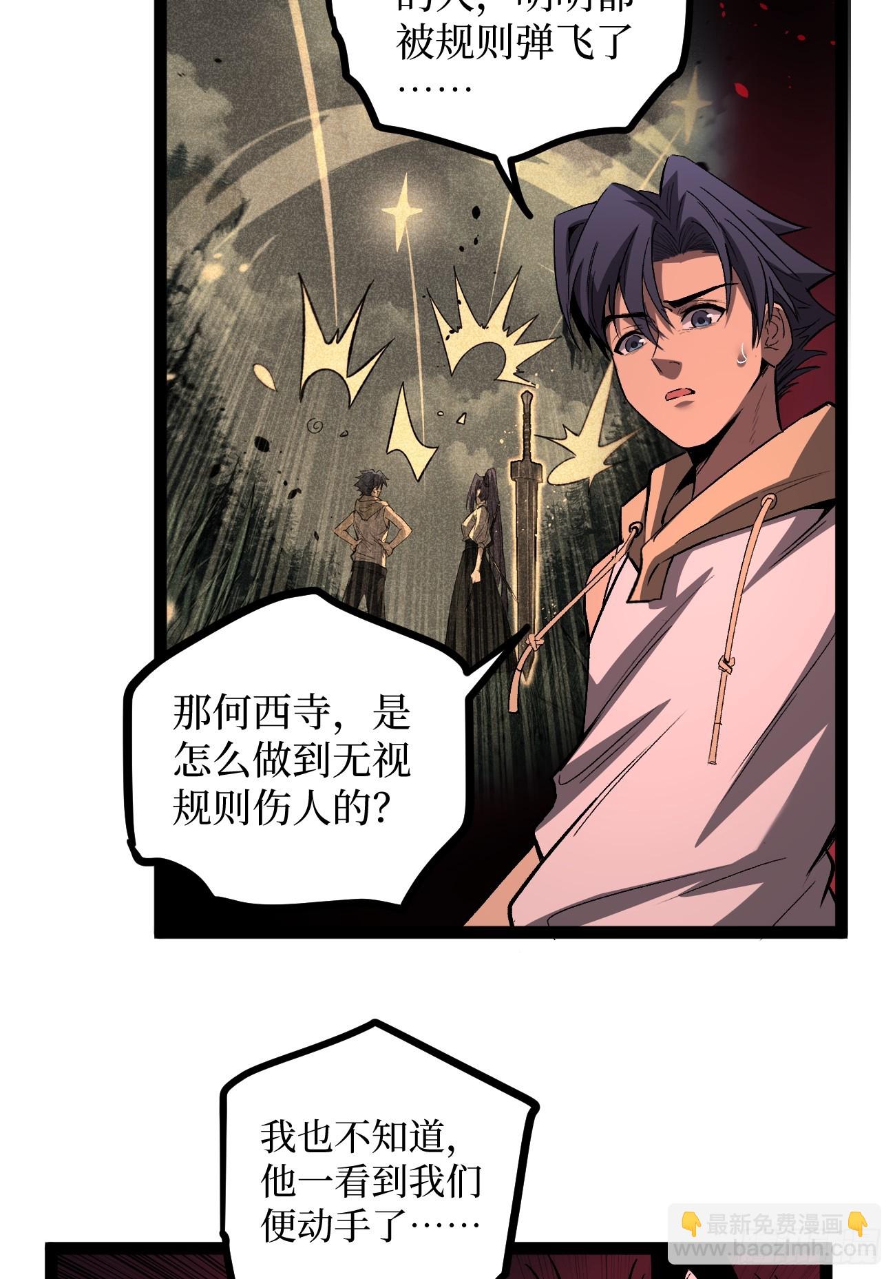 83 何西寺-第83话