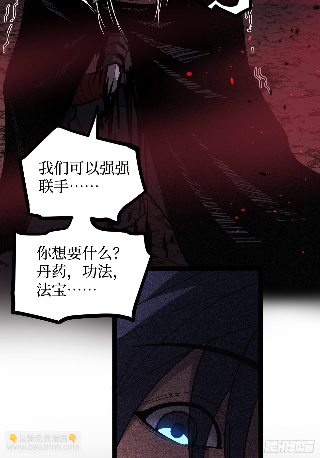 85 除恶-第85话