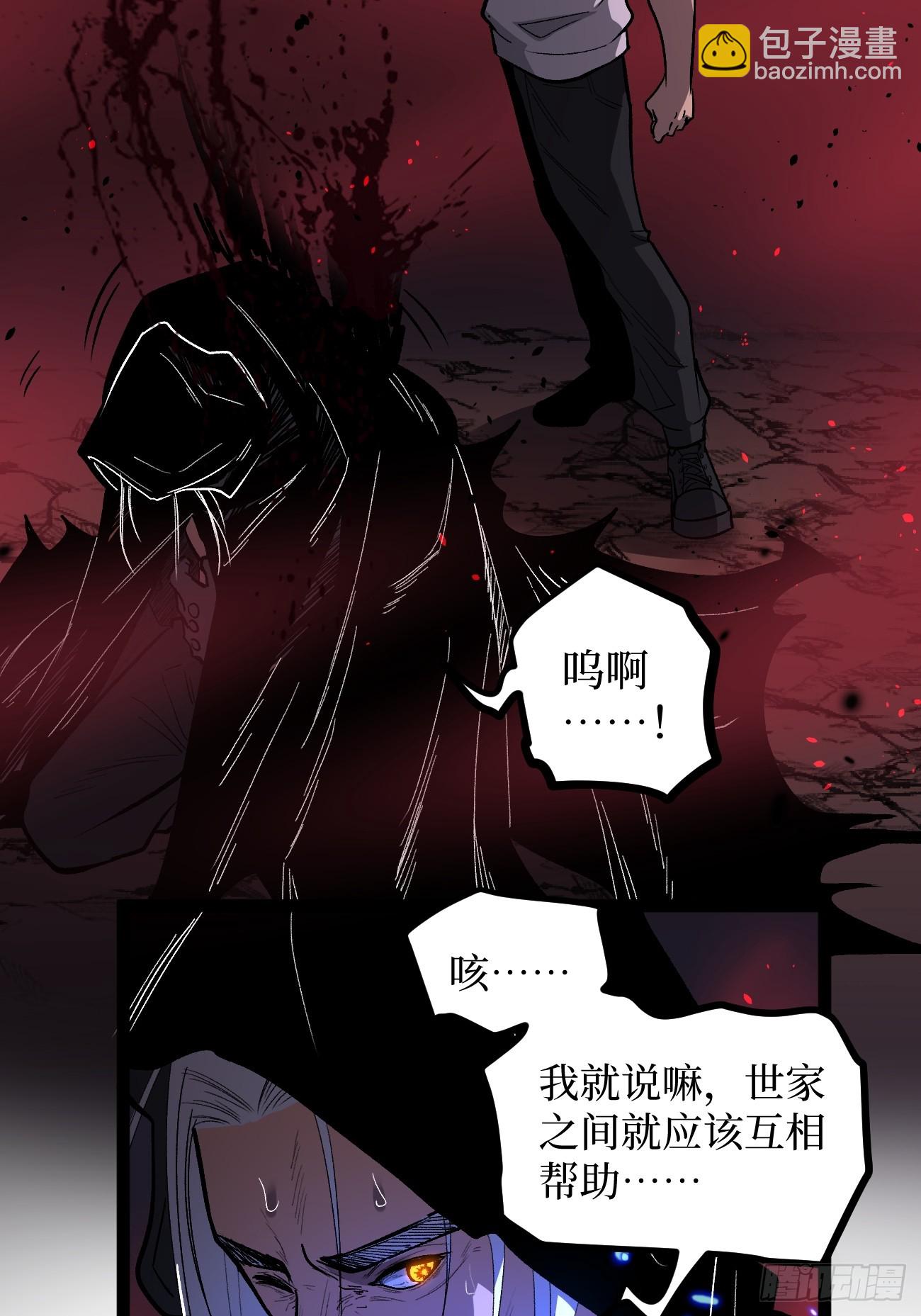 85 除恶-第85话