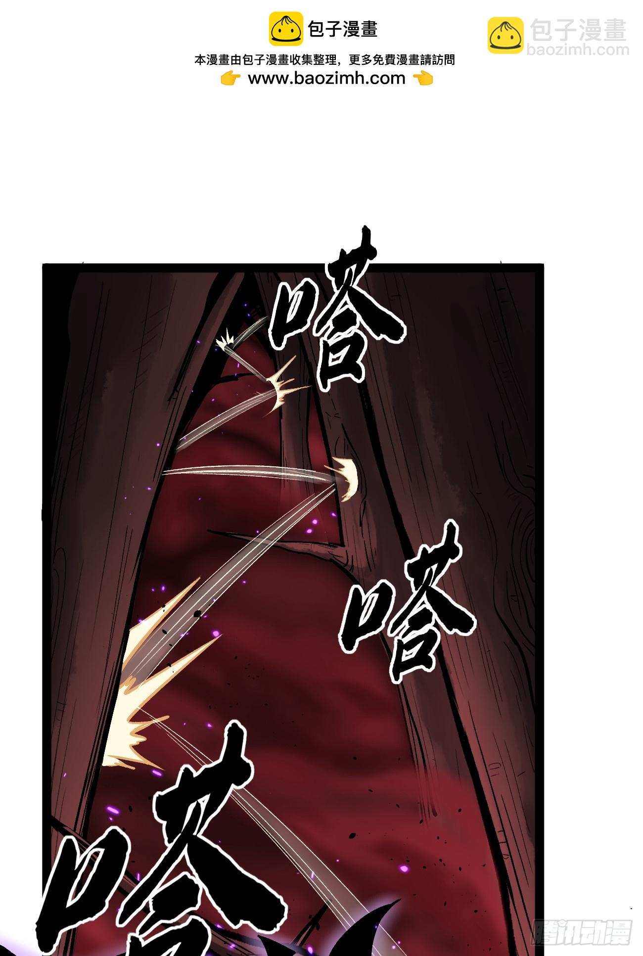 85 除恶-第85话