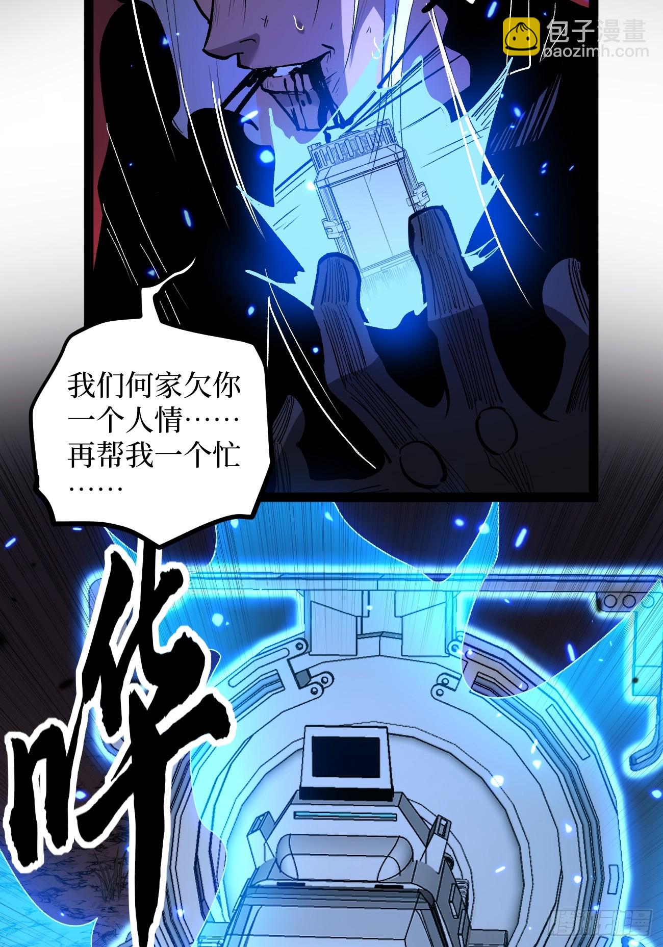 85 除恶-第85话