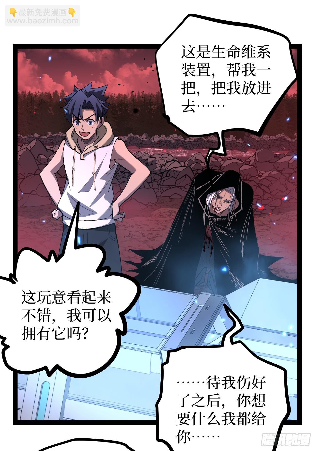 85 除恶-第85话