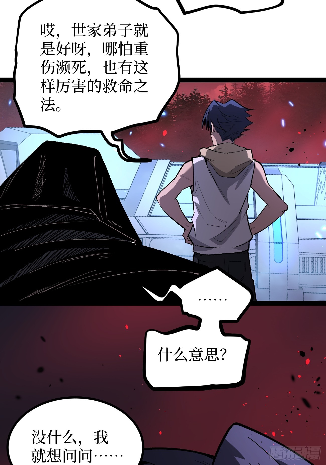 85 除恶-第85话
