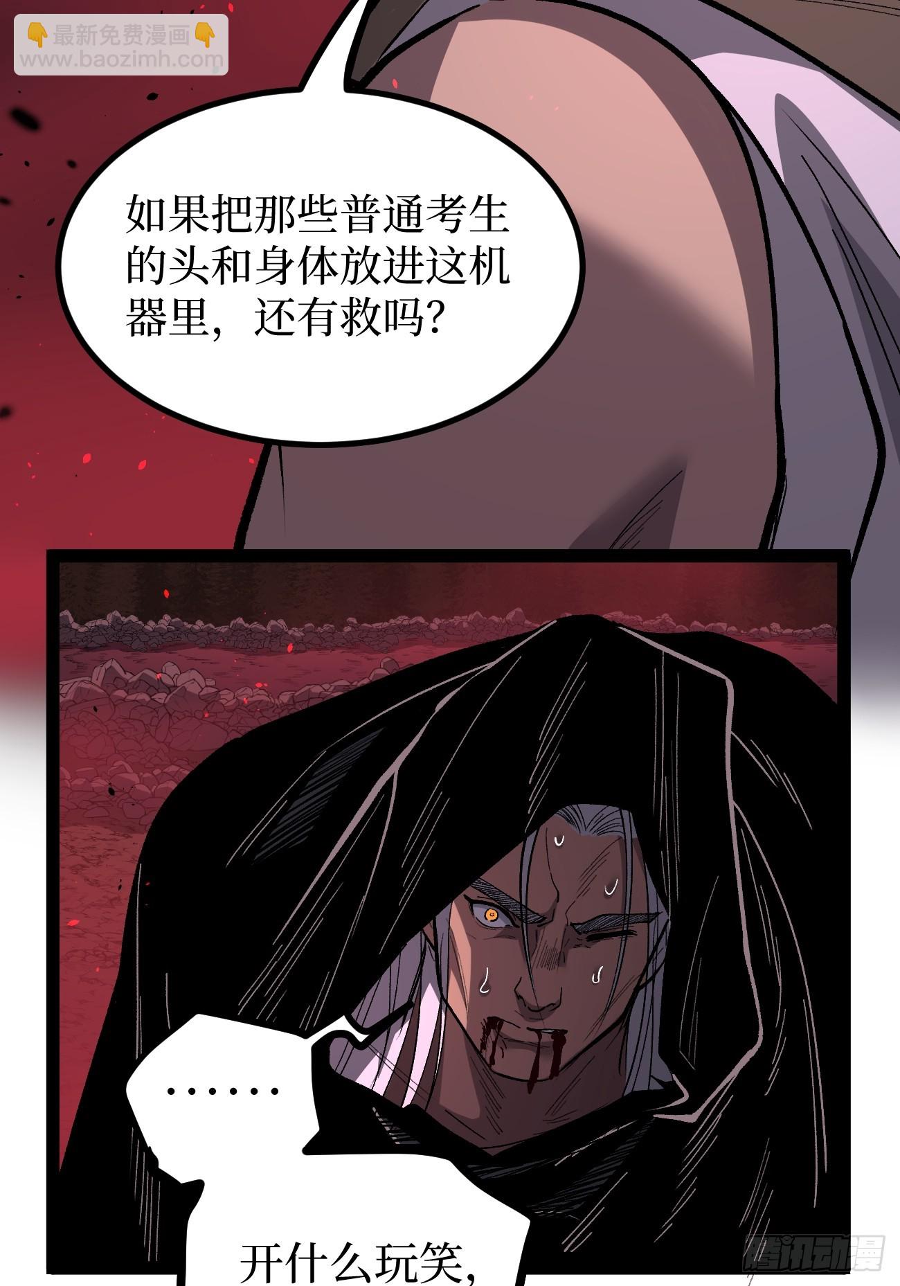 85 除恶-第85话
