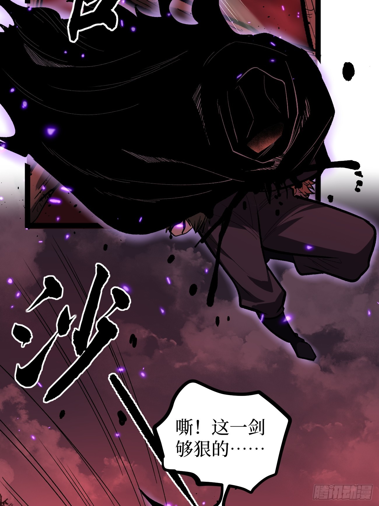 85 除恶-第85话