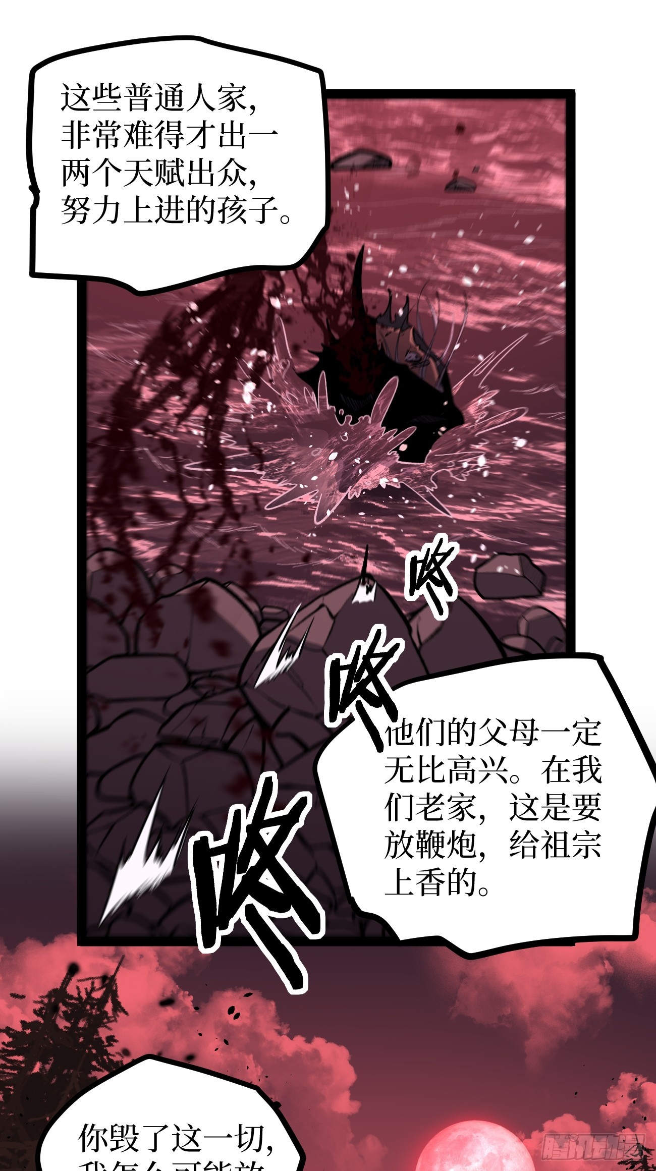 85 除恶-第85话