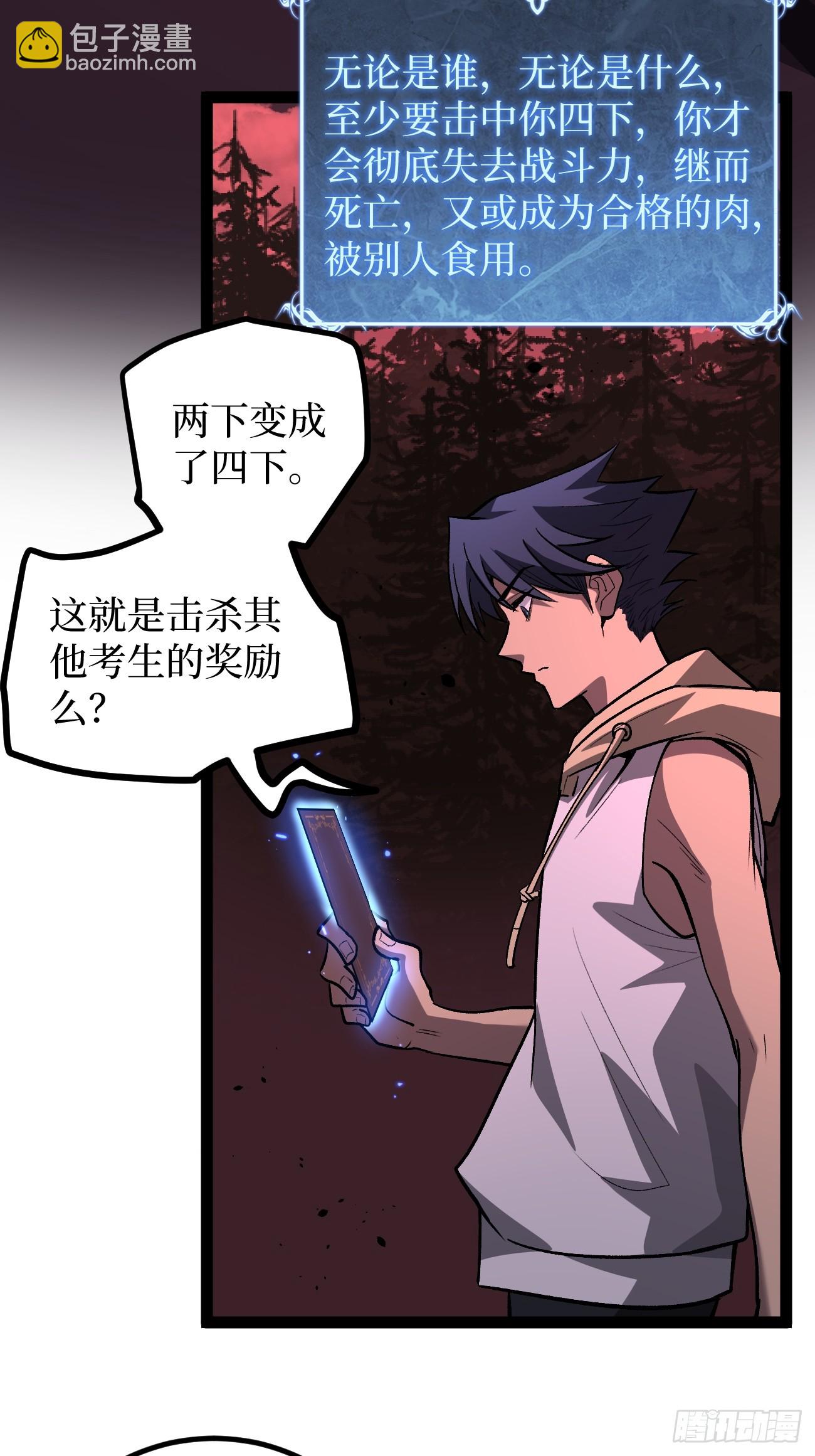 85 除恶-第85话