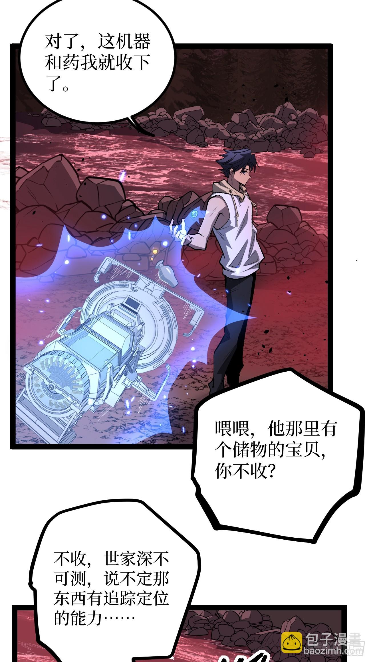 85 除恶-第85话