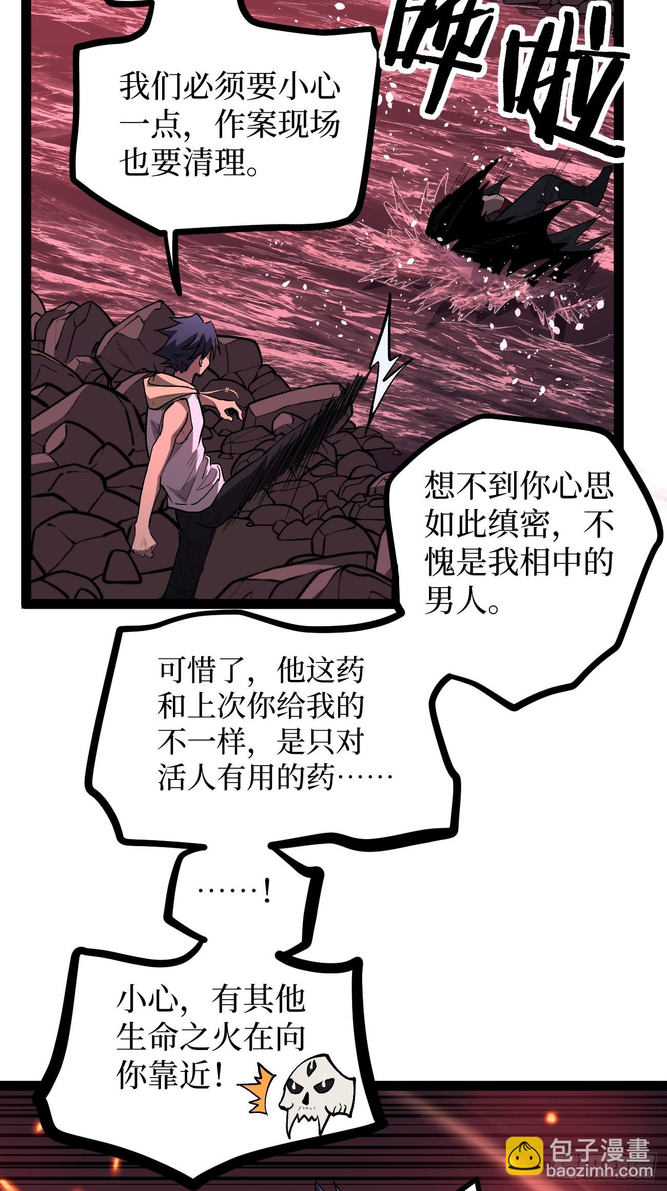 85 除恶-第85话