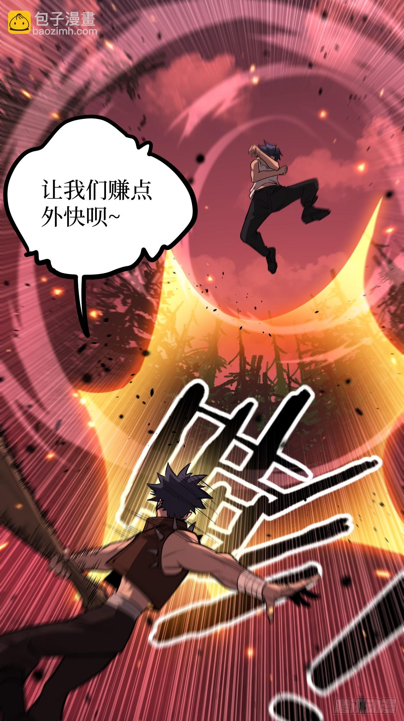 85 除恶-第85话