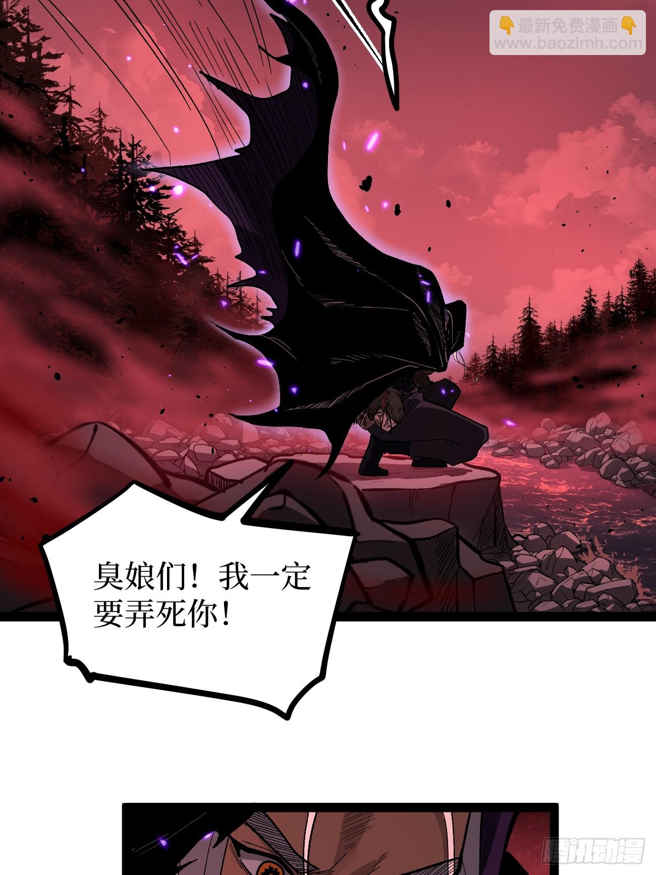 85 除恶-第85话