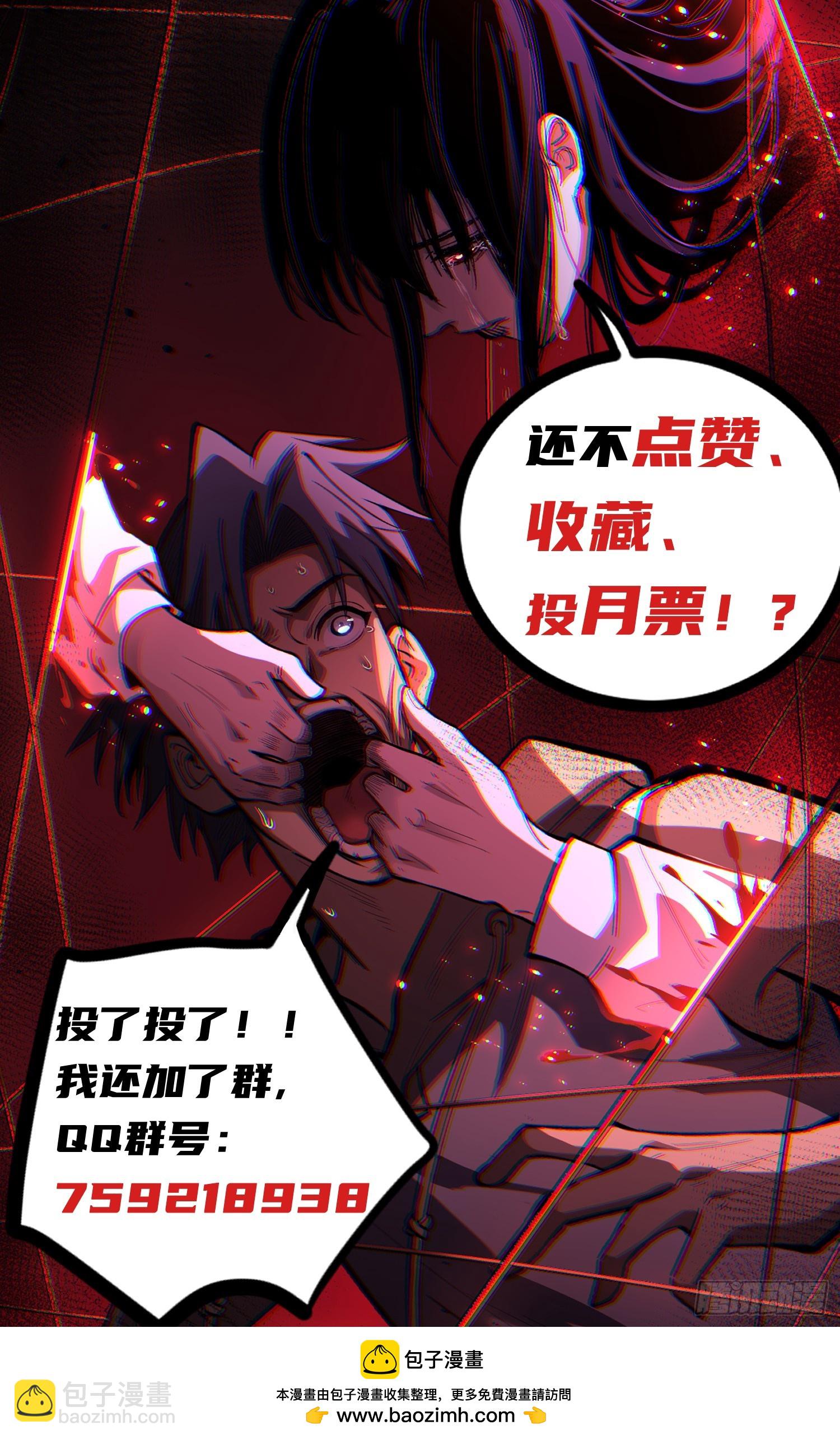 85 除恶-第85话