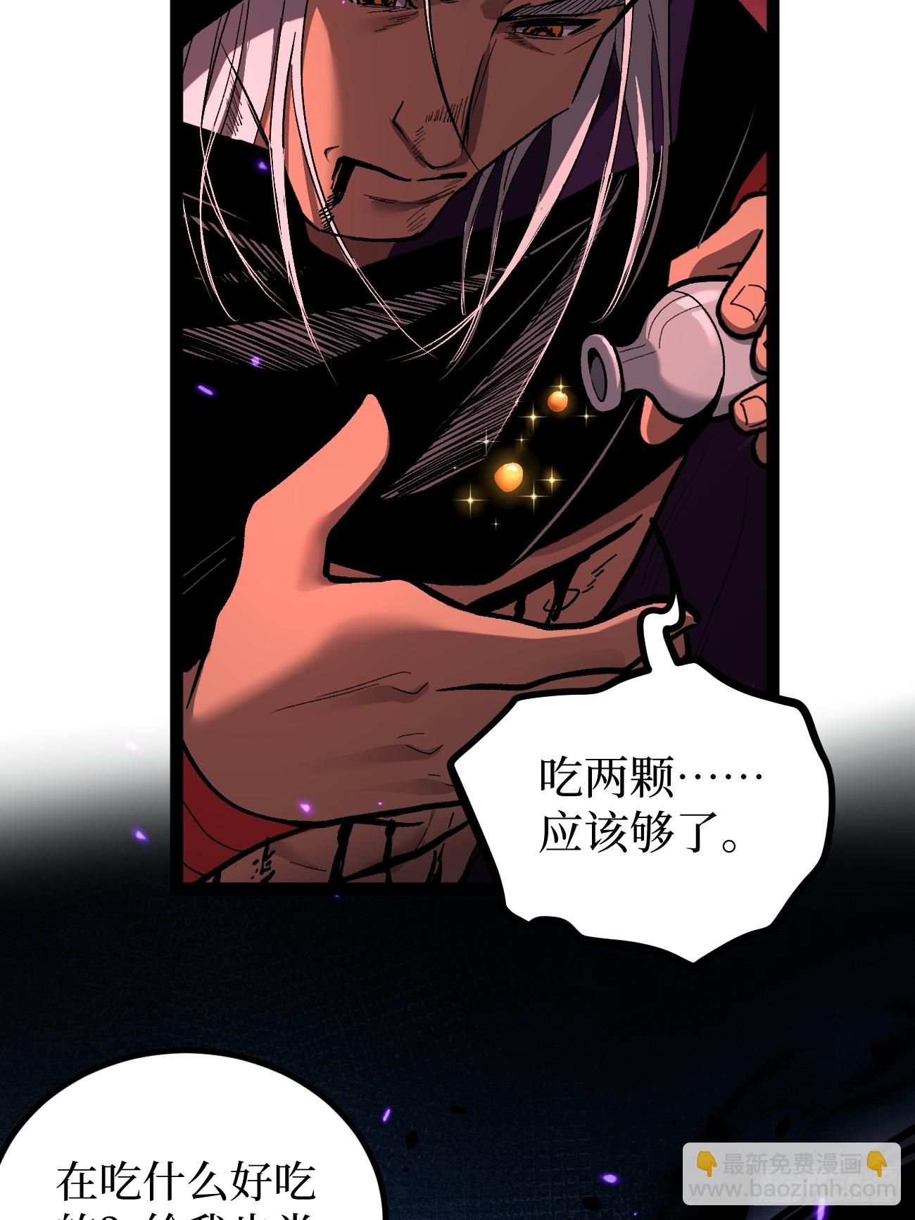 85 除恶-第85话