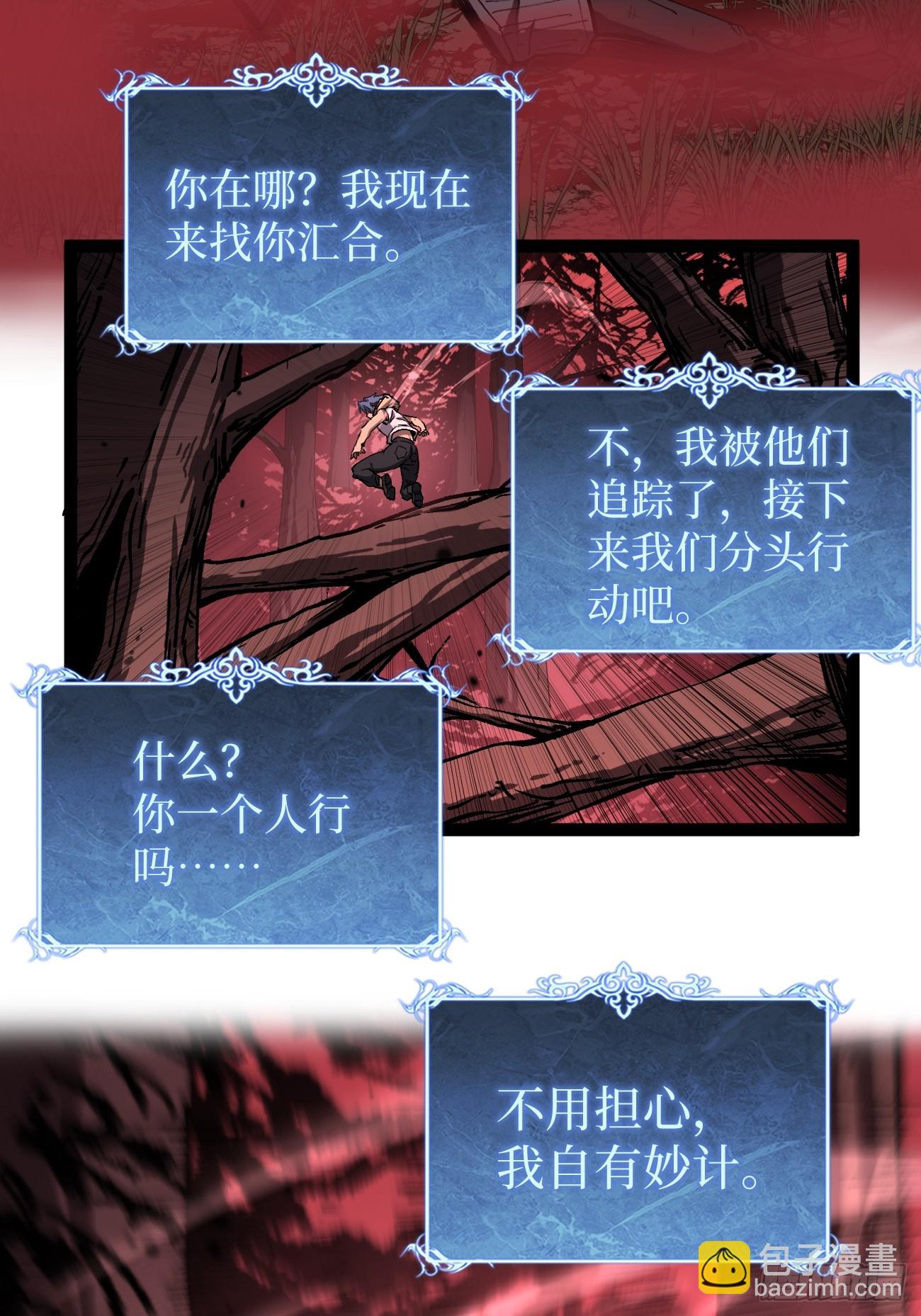 87 十面埋伏（下）-第87话