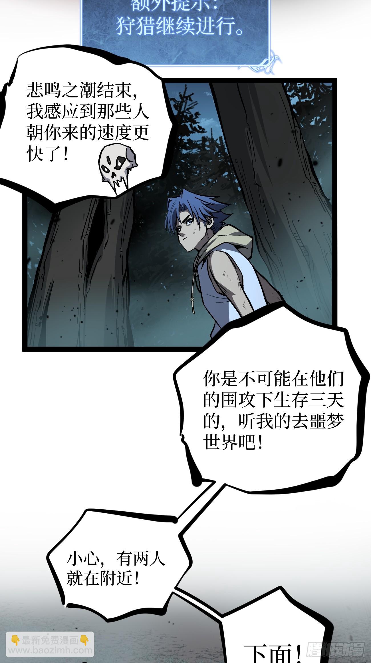 87 十面埋伏（下）-第87话