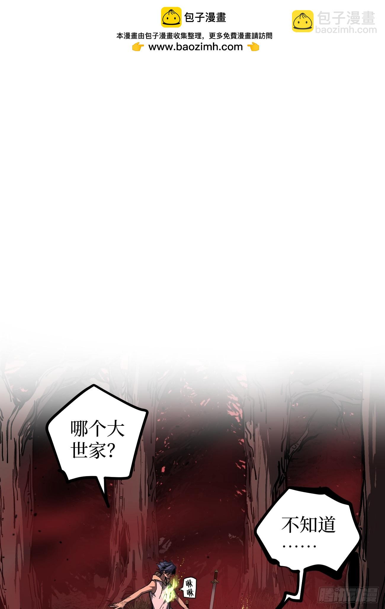87 十面埋伏（下）-第87话