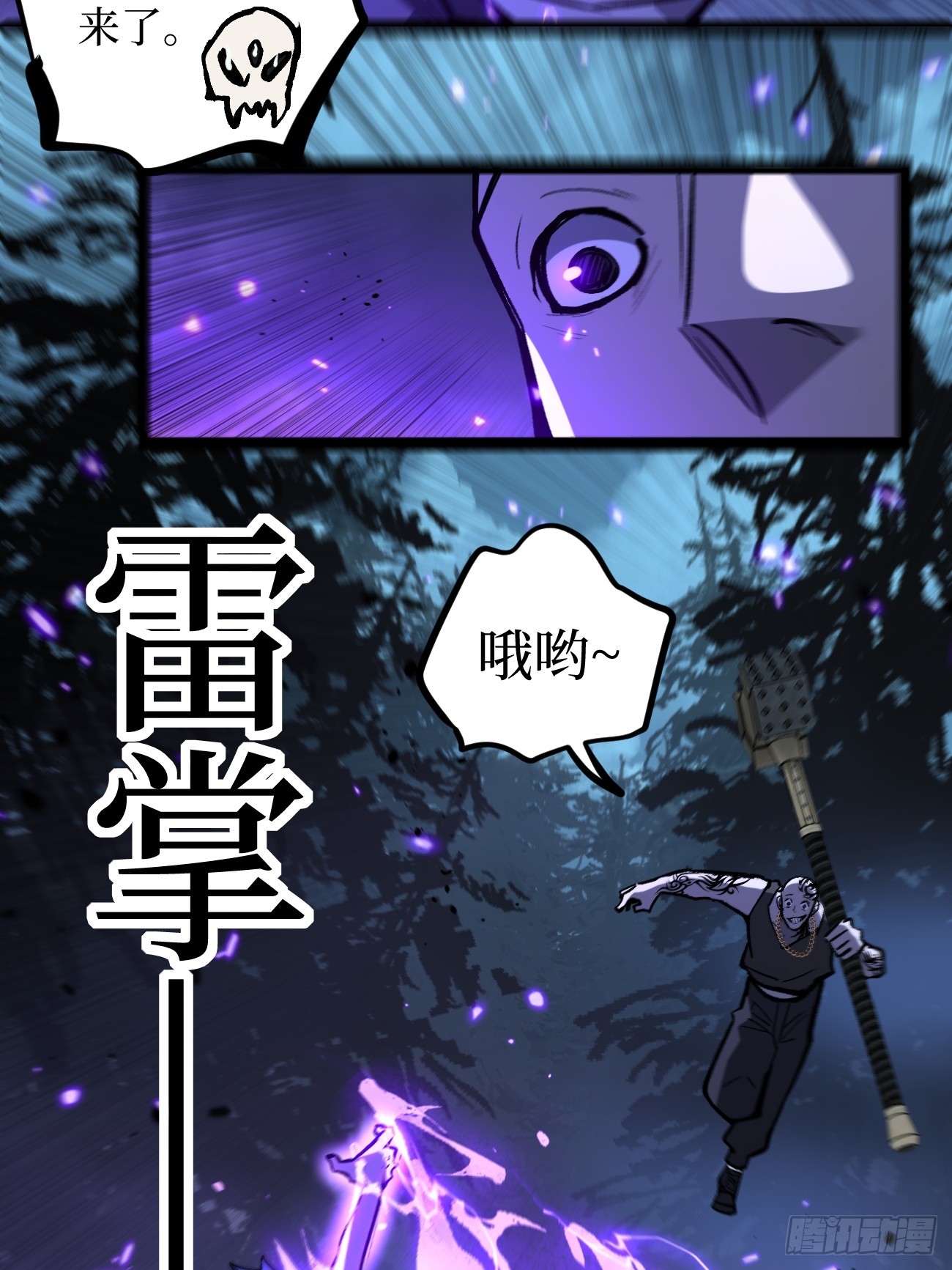 87 十面埋伏（下）-第87话