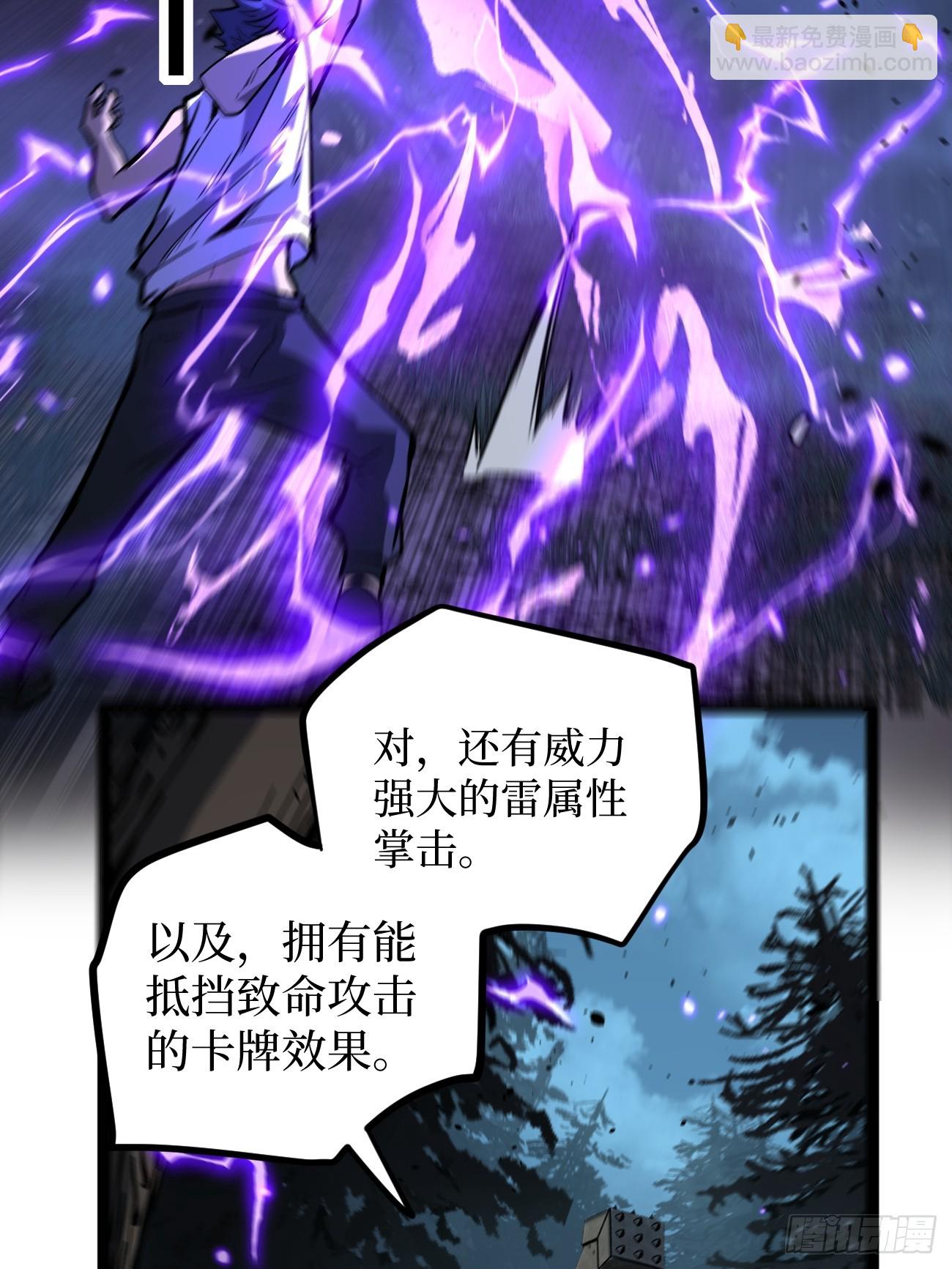 87 十面埋伏（下）-第87话