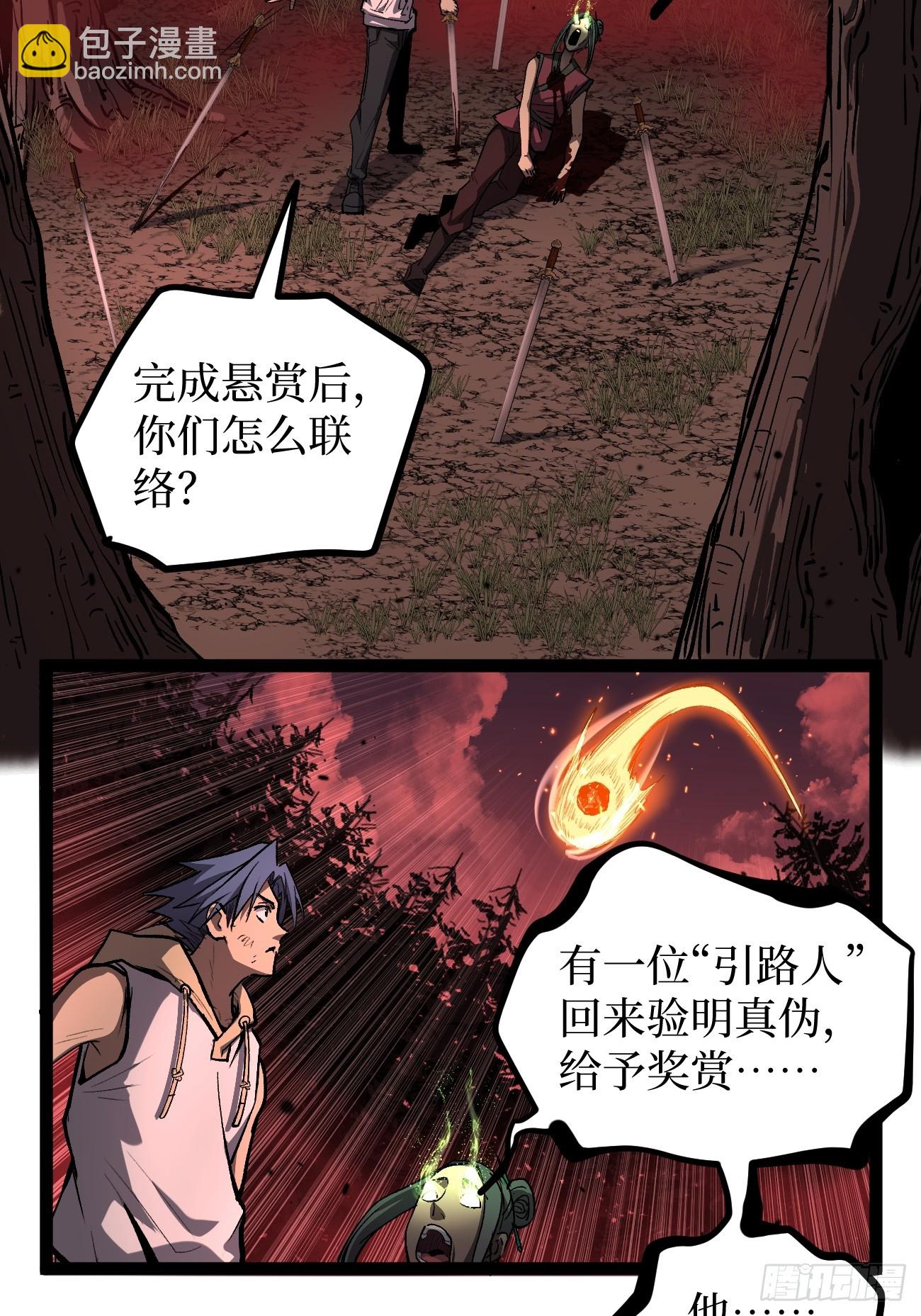 87 十面埋伏（下）-第87话