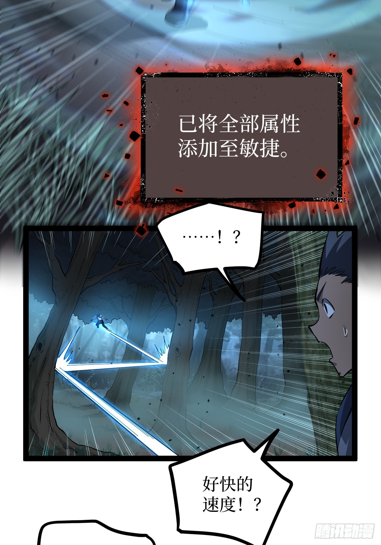 87 十面埋伏（下）-第87话