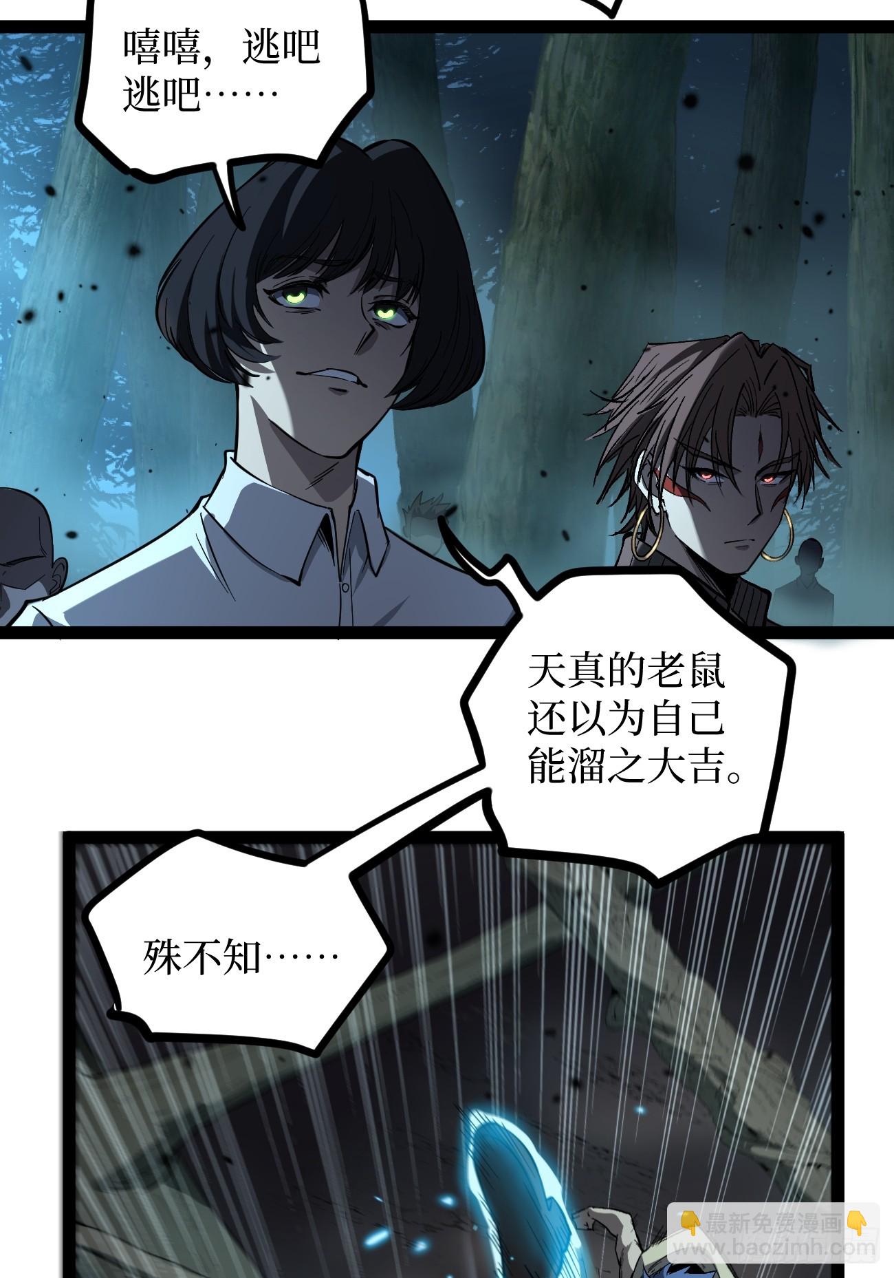 87 十面埋伏（下）-第87话