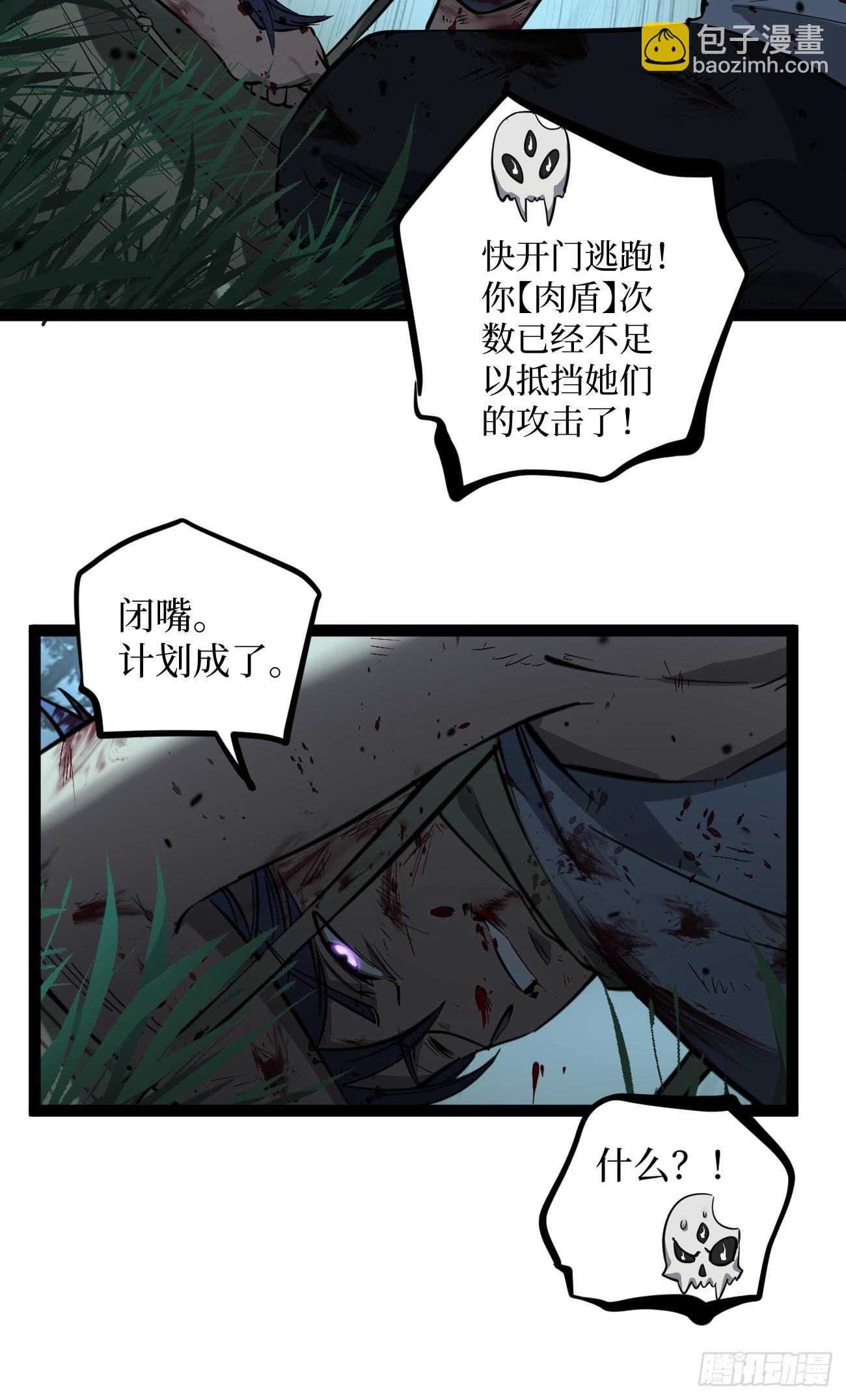 87 十面埋伏（下）-第87话