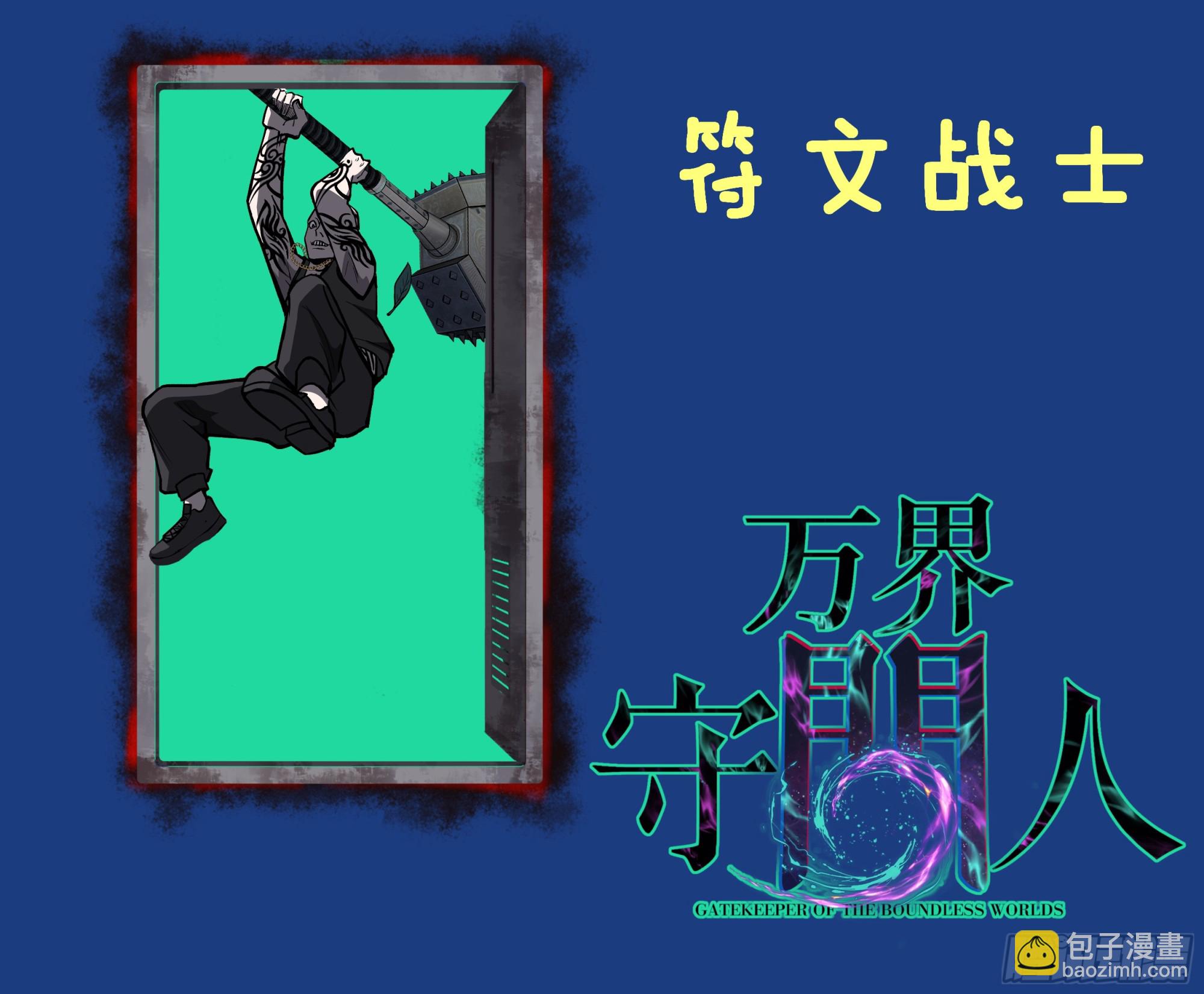 87 十面埋伏（下）-第87话