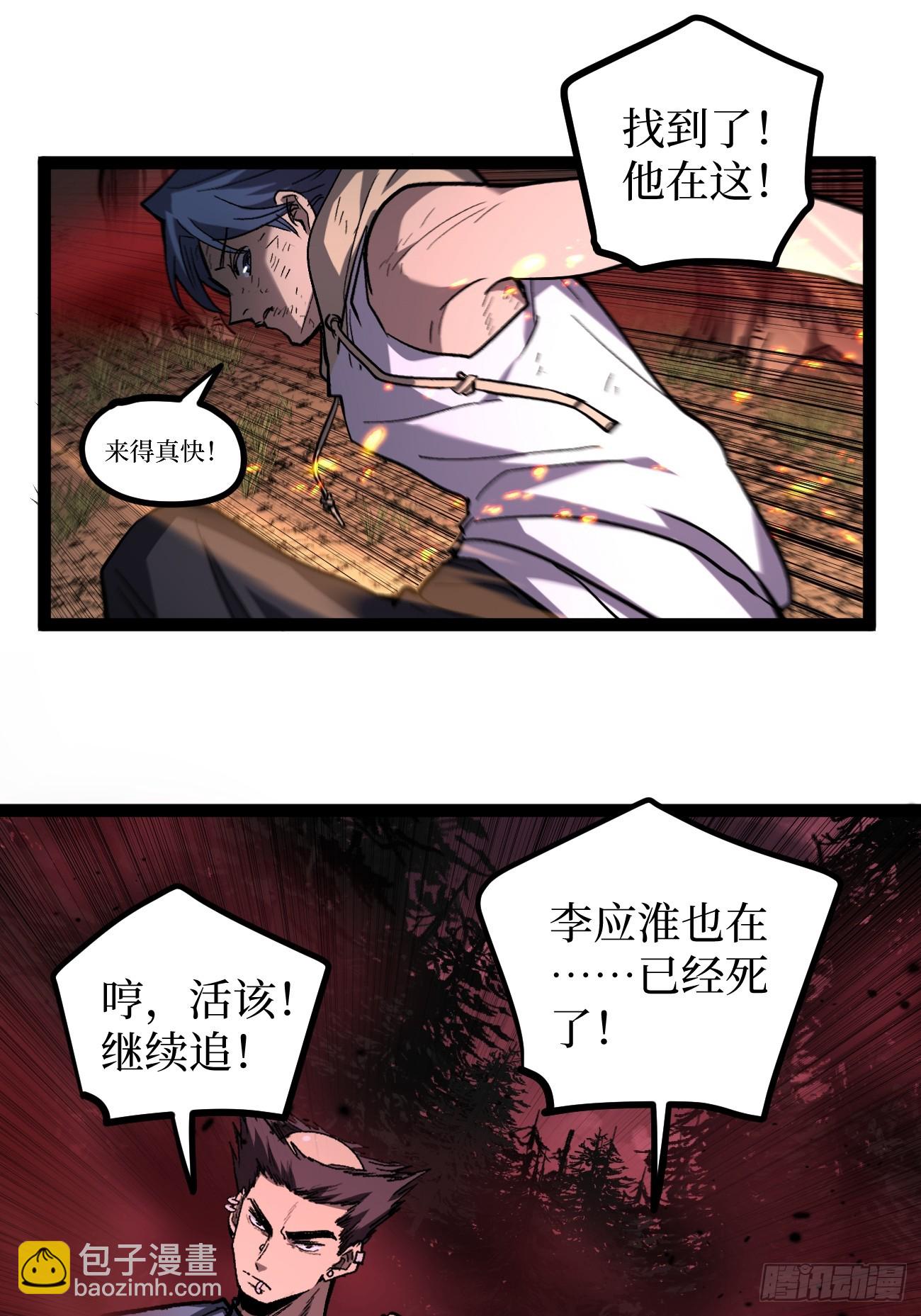 87 十面埋伏（下）-第87话