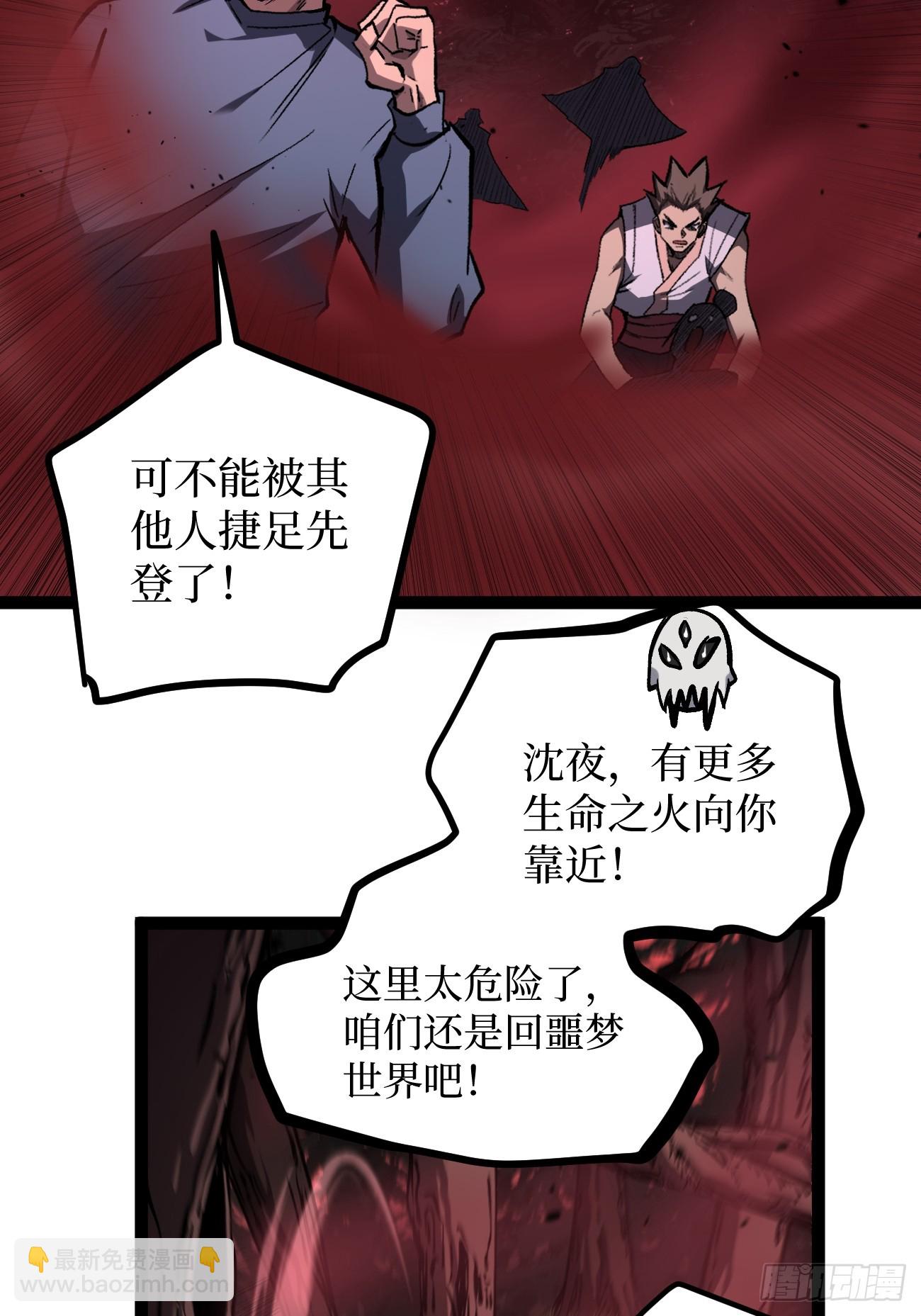 87 十面埋伏（下）-第87话