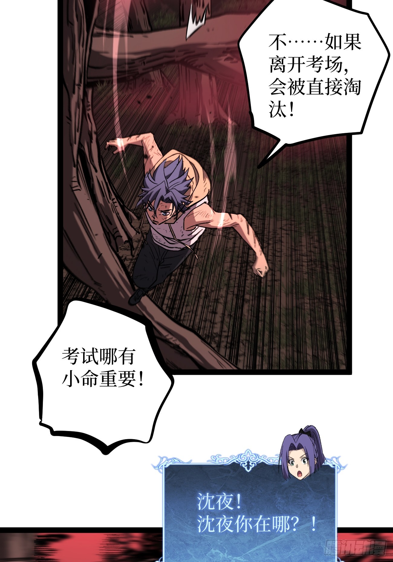 87 十面埋伏（下）-第87话