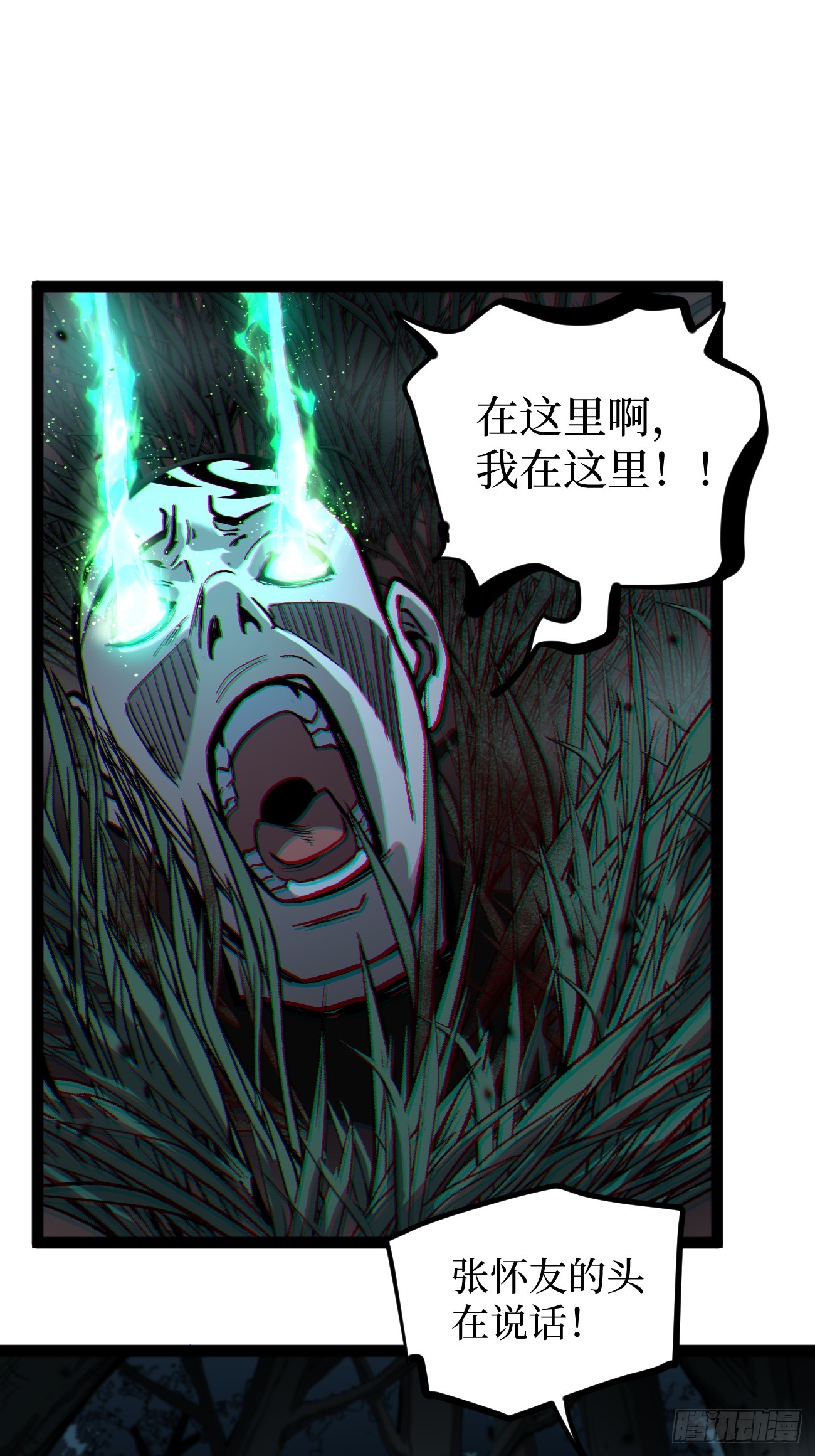 89 识破-第89话