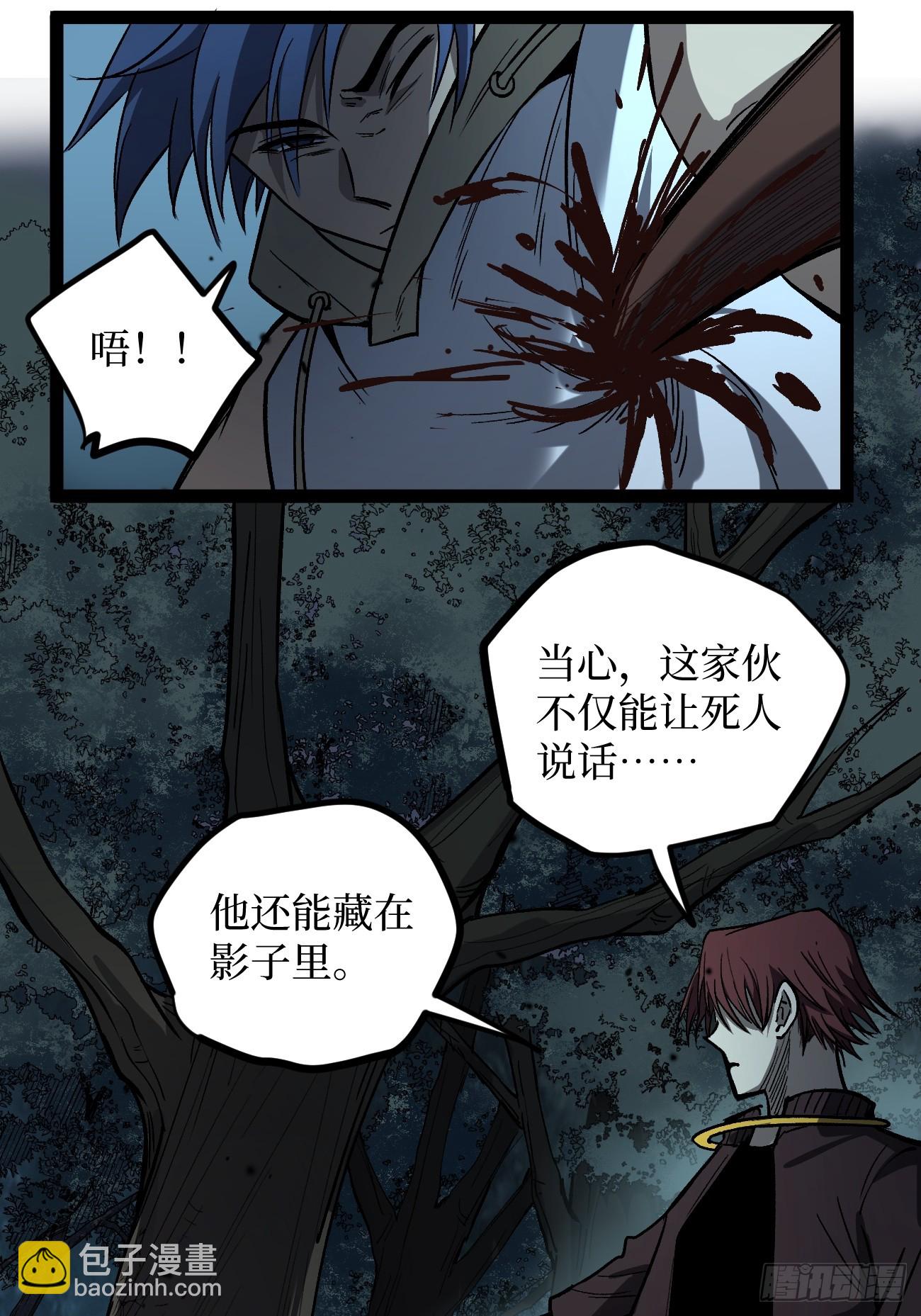 89 识破-第89话