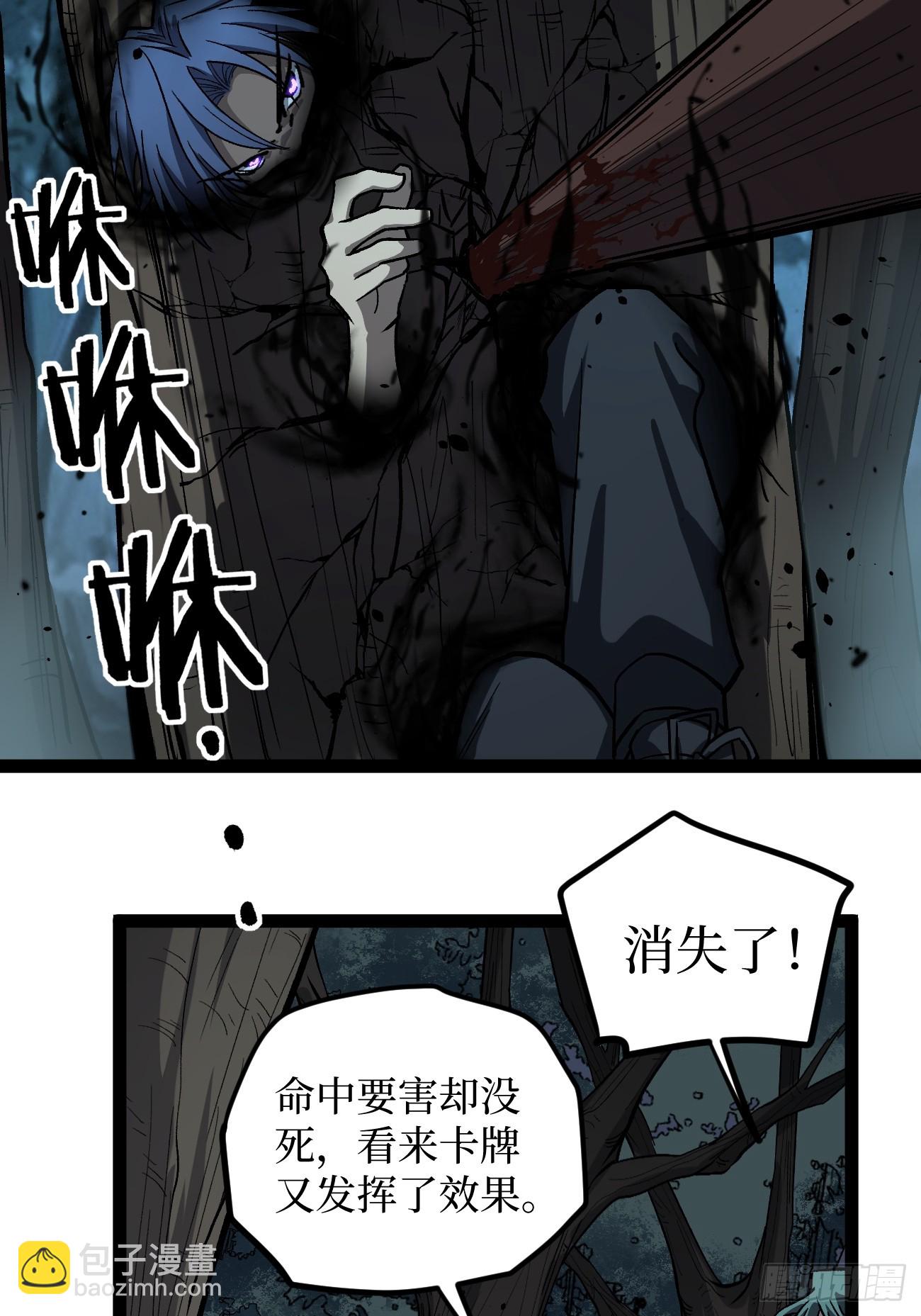 89 识破-第89话