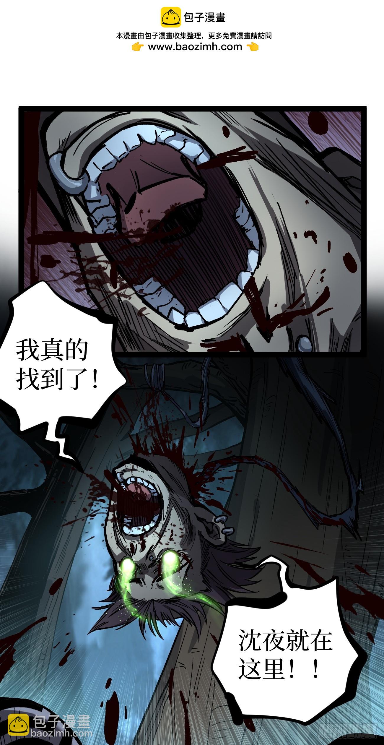 89 识破-第89话