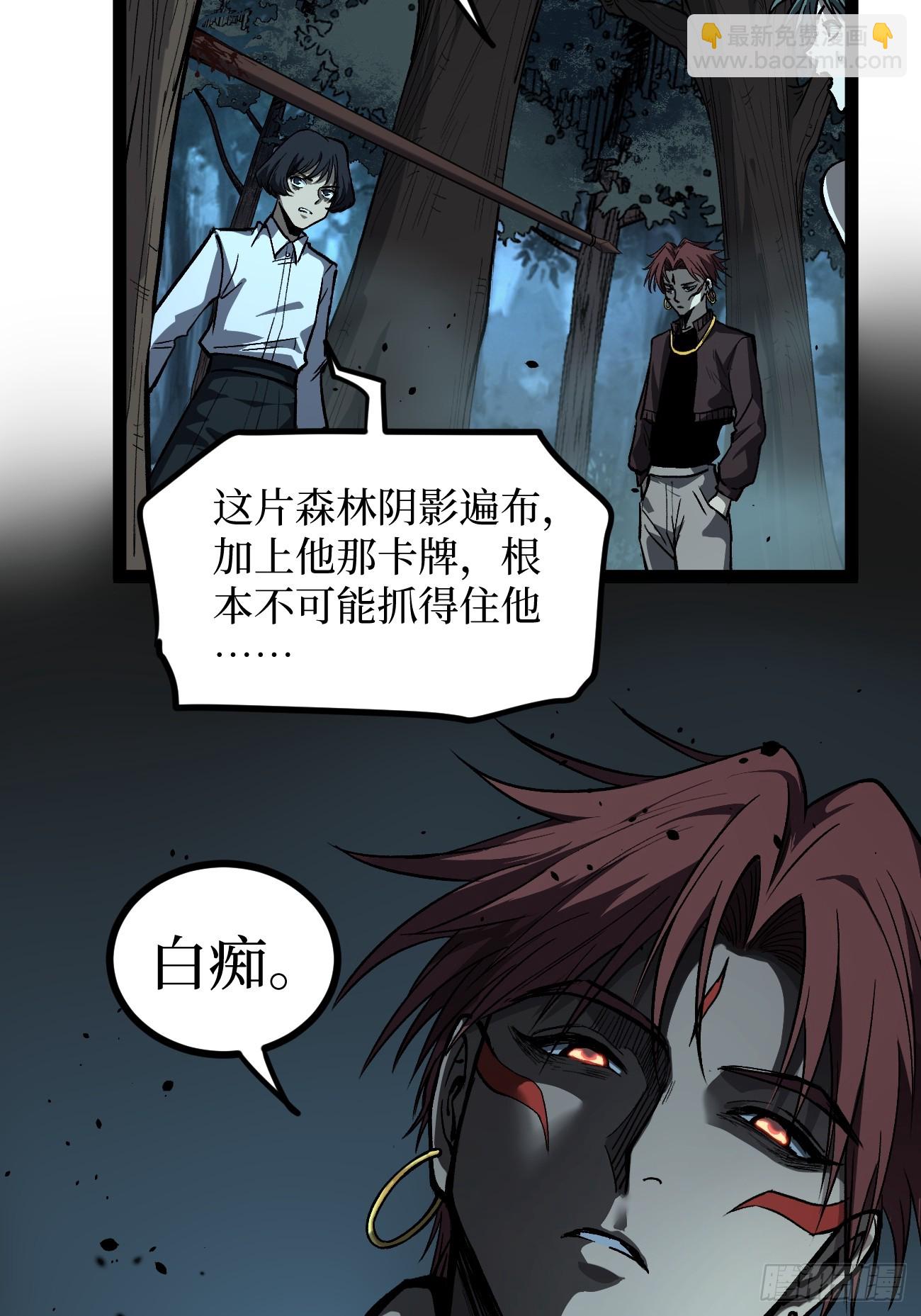 89 识破-第89话