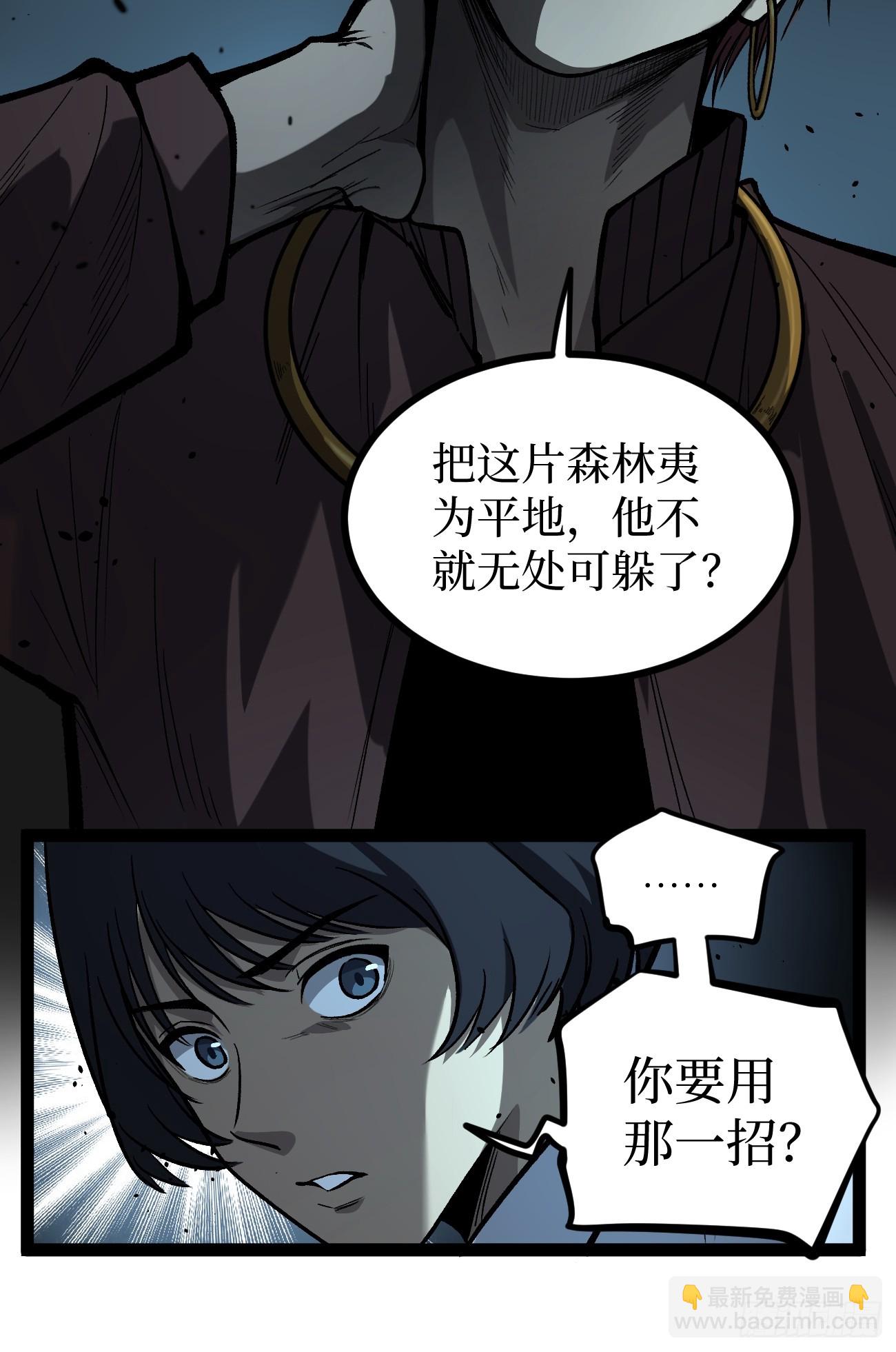89 识破-第89话