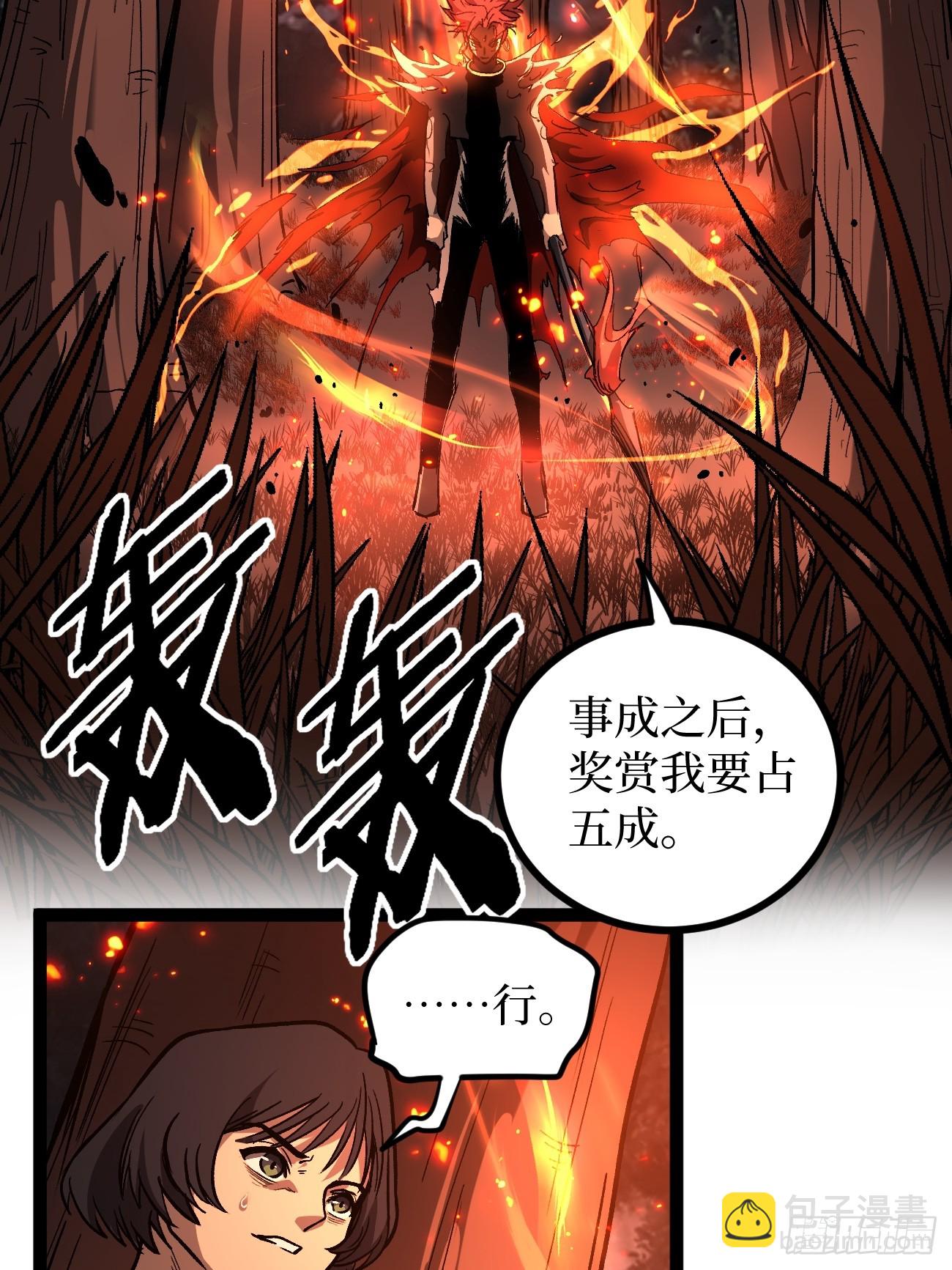 89 识破-第89话