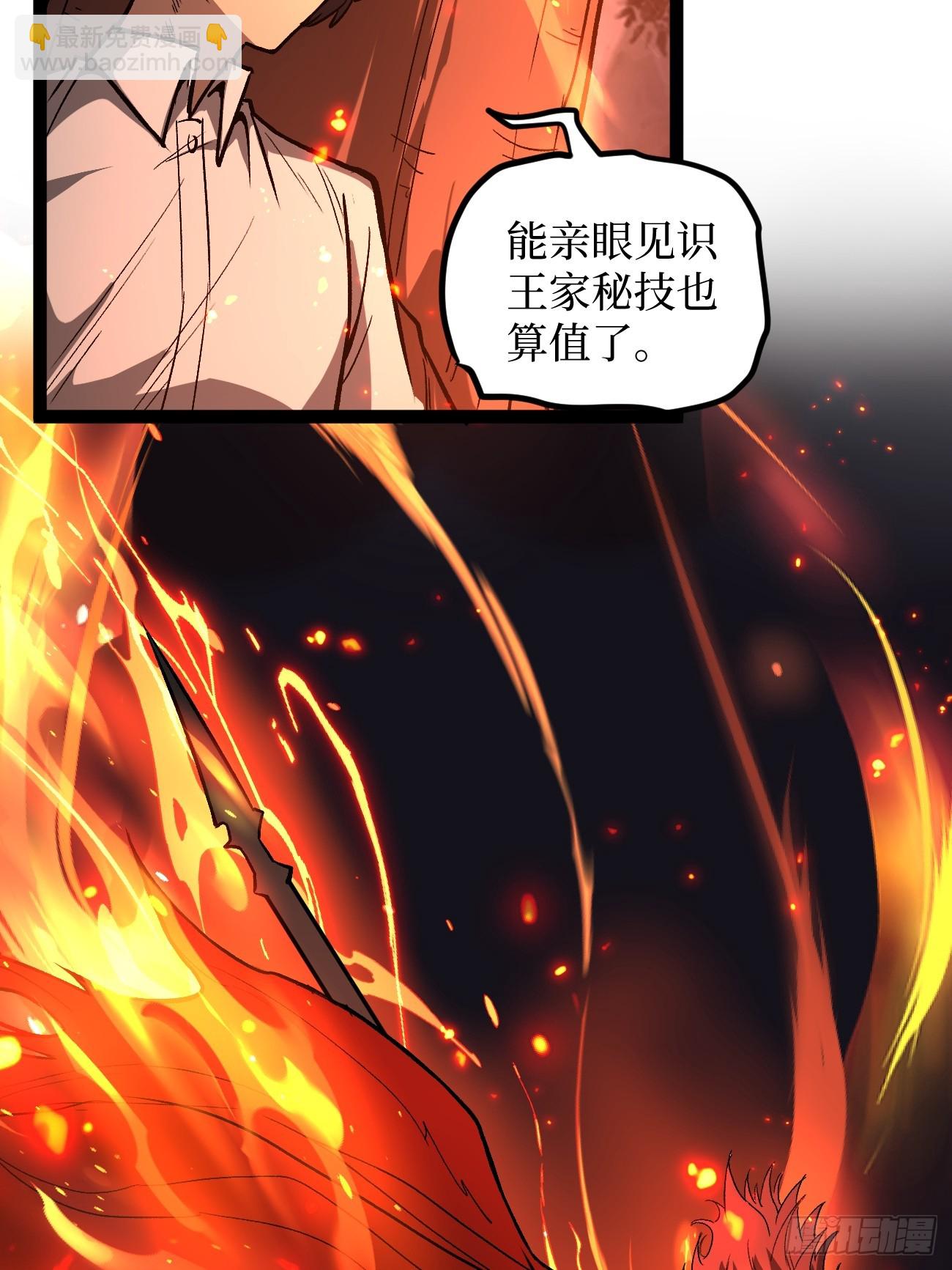 89 识破-第89话