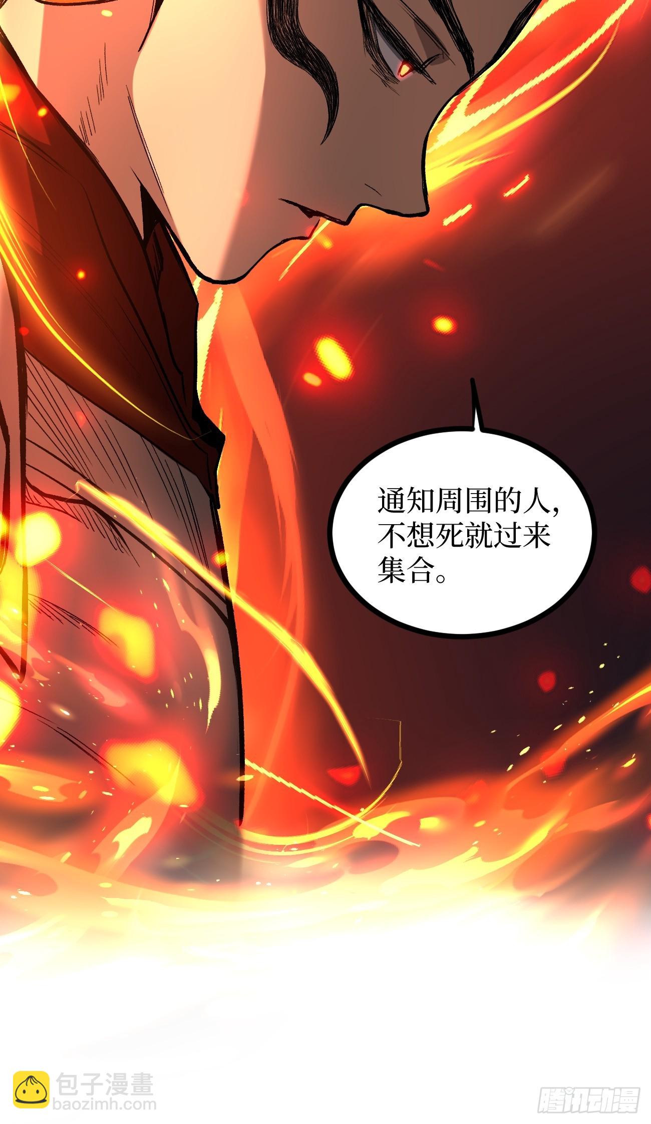 89 识破-第89话
