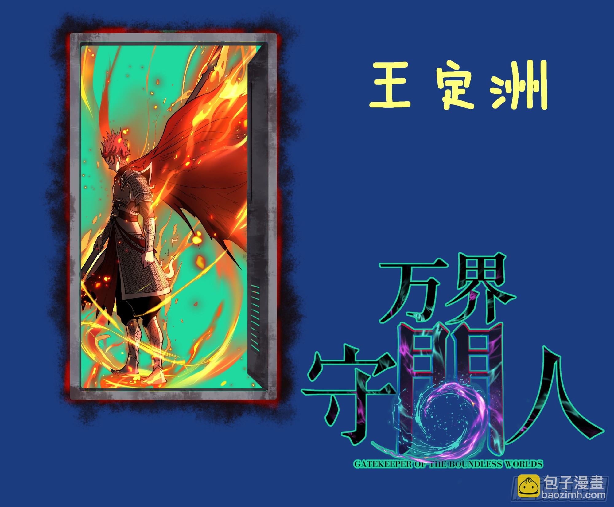 89 识破-第89话