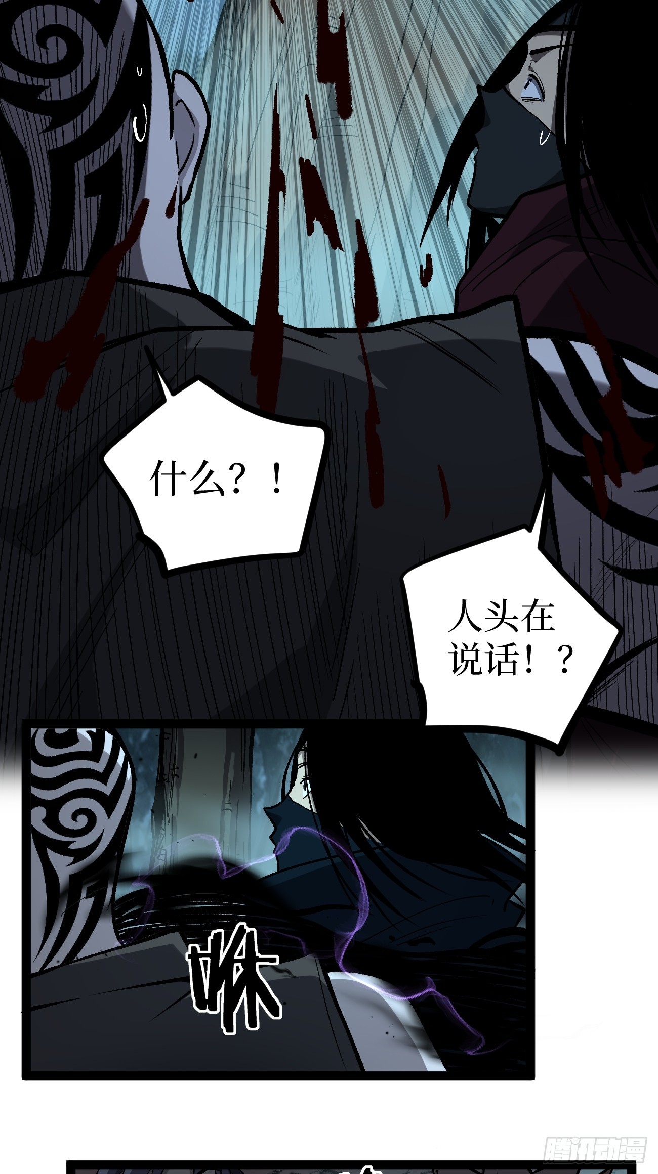 89 识破-第89话