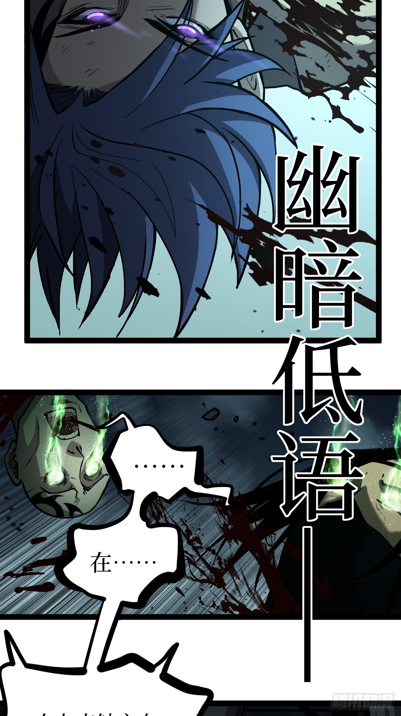 89 识破-第89话