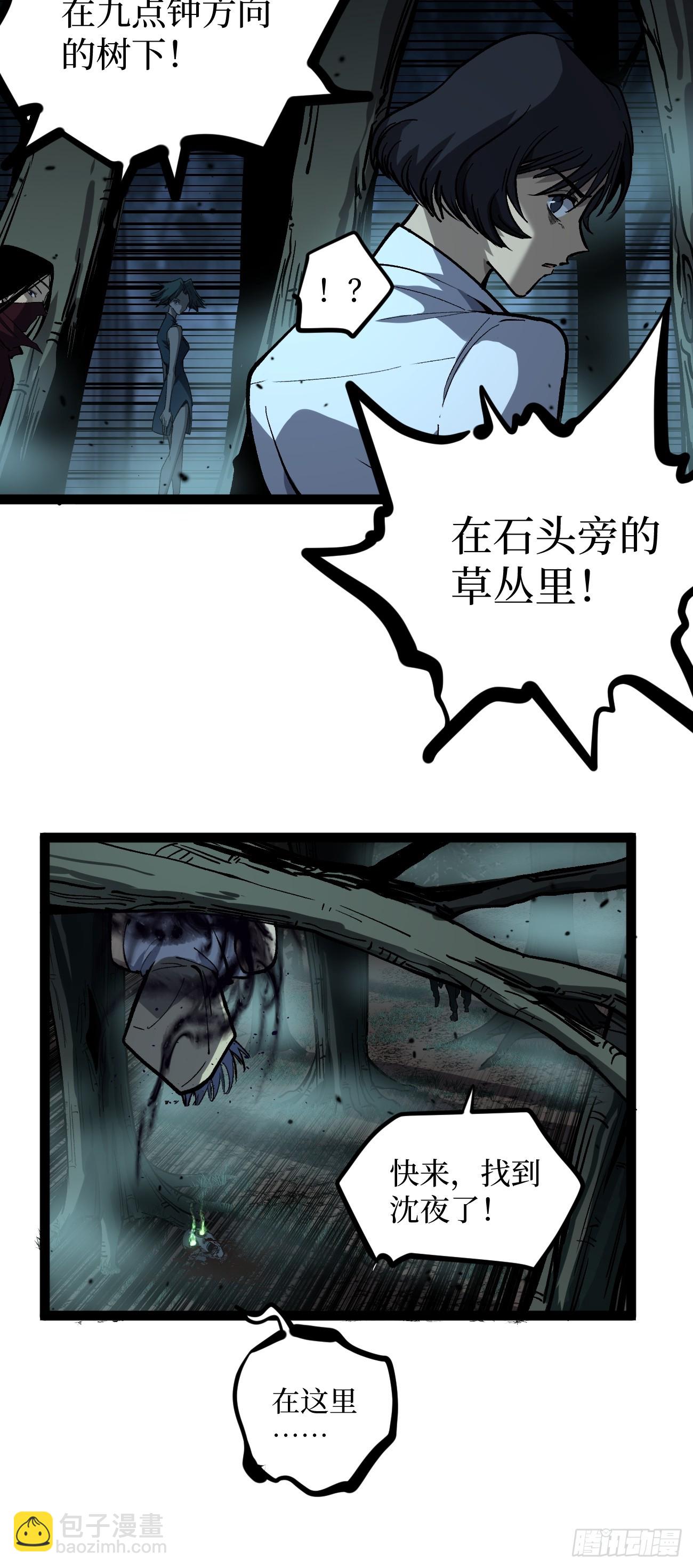 89 识破-第89话