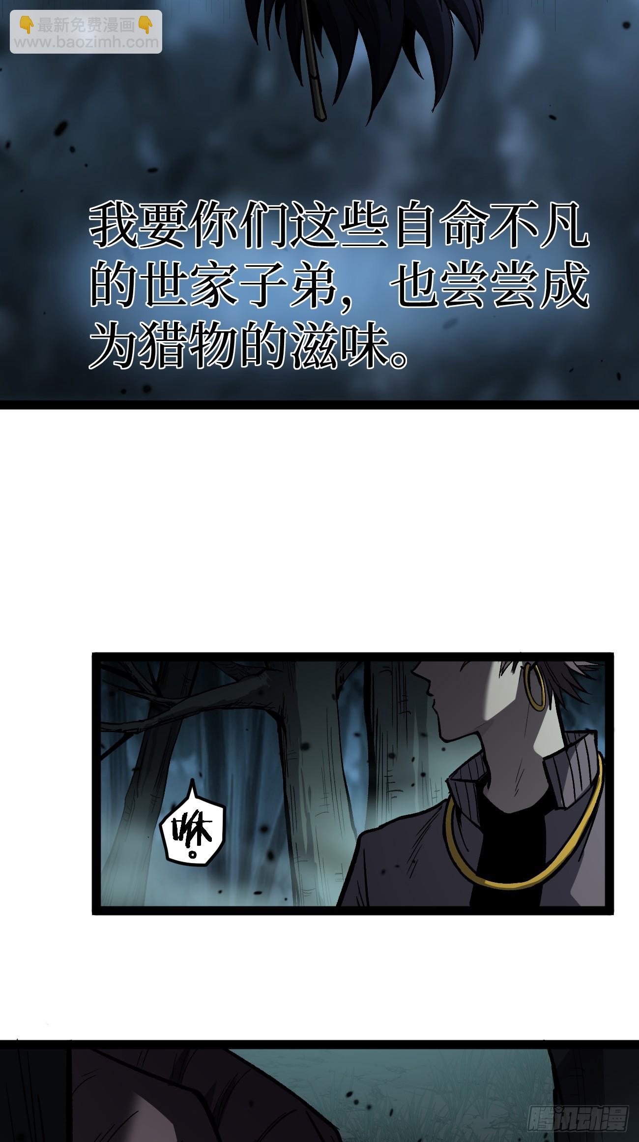 89 识破-第89话