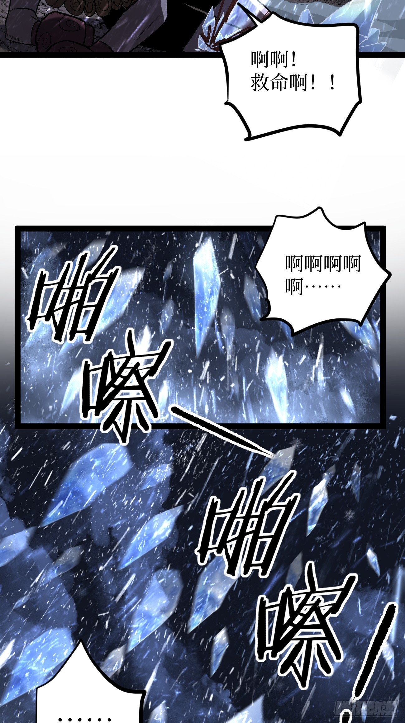 91 无人生还-第91话